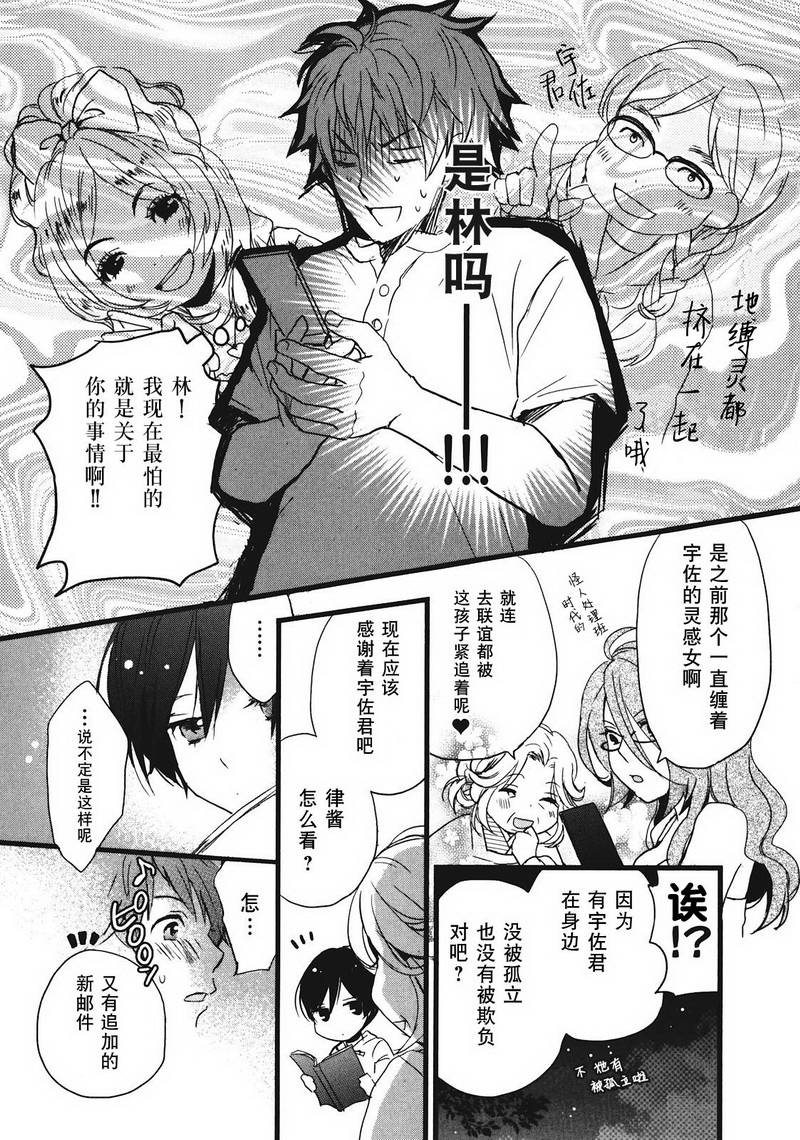 我们大家的河合莊 第19话 第16页