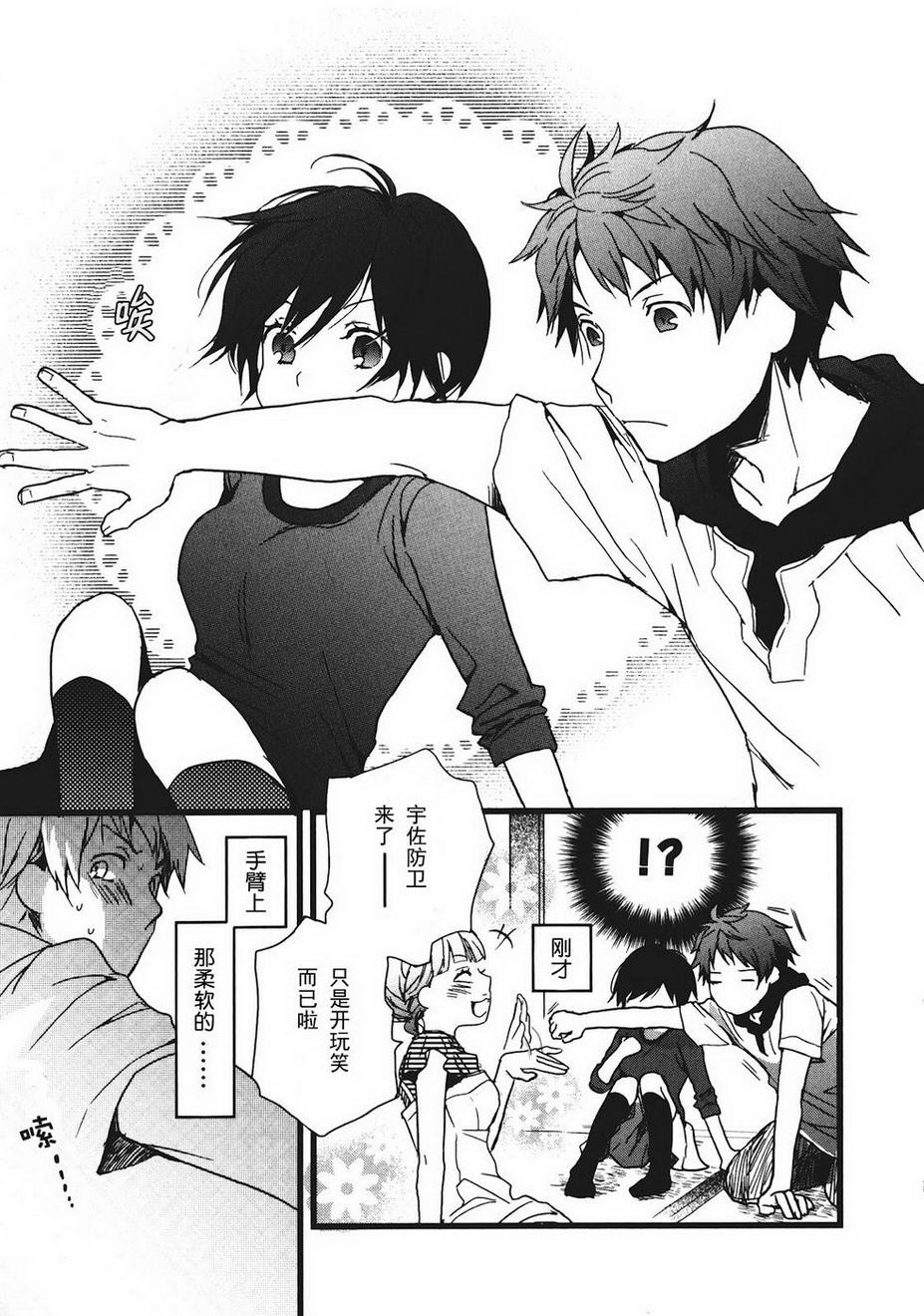 我们大家的河合莊 第2卷 第15页