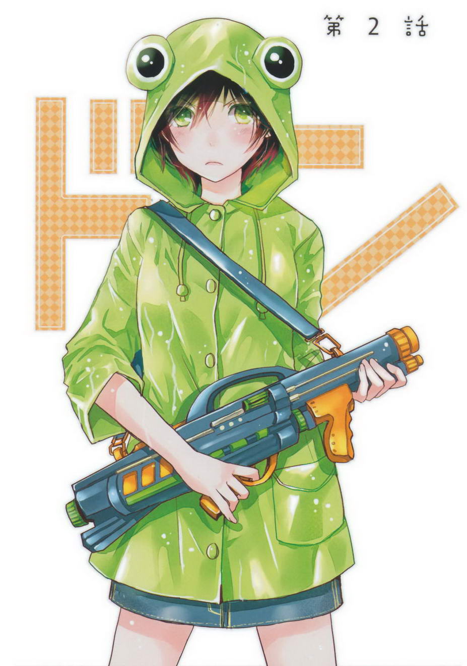 我们大家的河合莊 第2卷 第23页