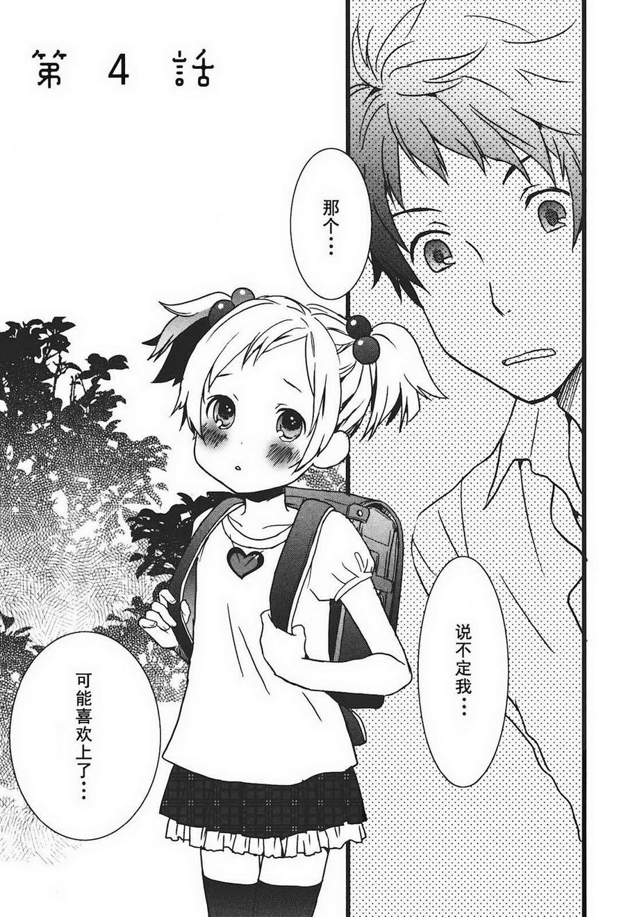 我们大家的河合莊 第2卷 第45页