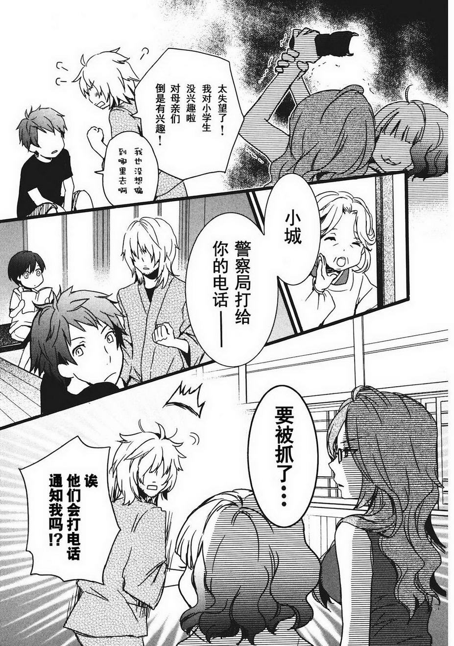 我们大家的河合莊 第2卷 第49页