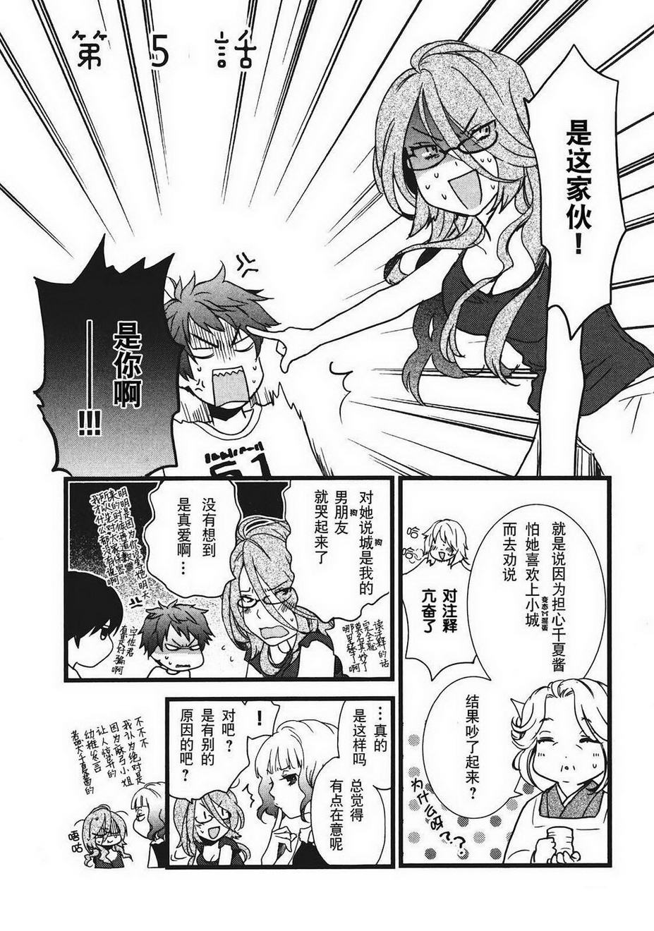 我们大家的河合莊 第2卷 第64页