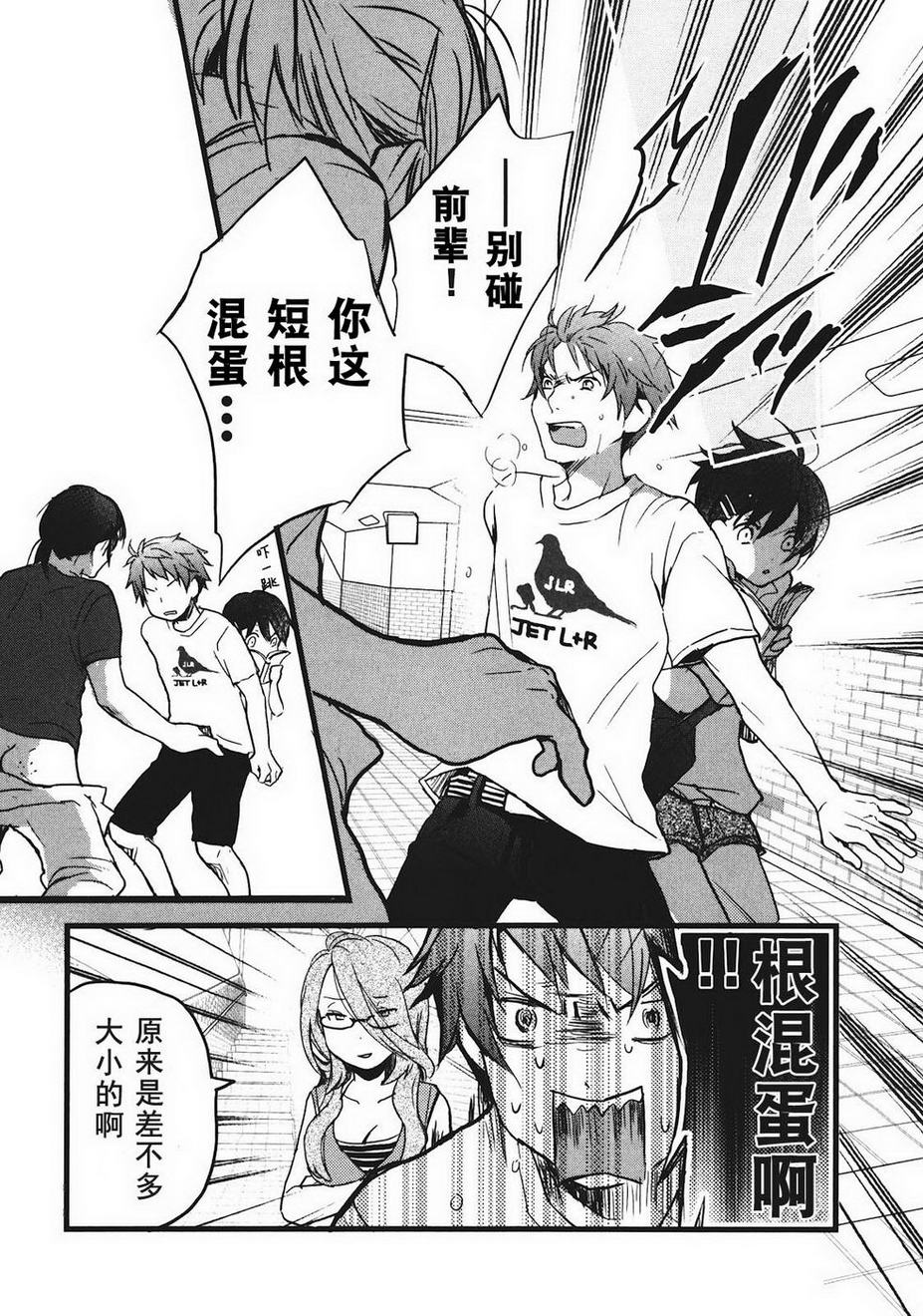 我们大家的河合莊 第2卷 第93页