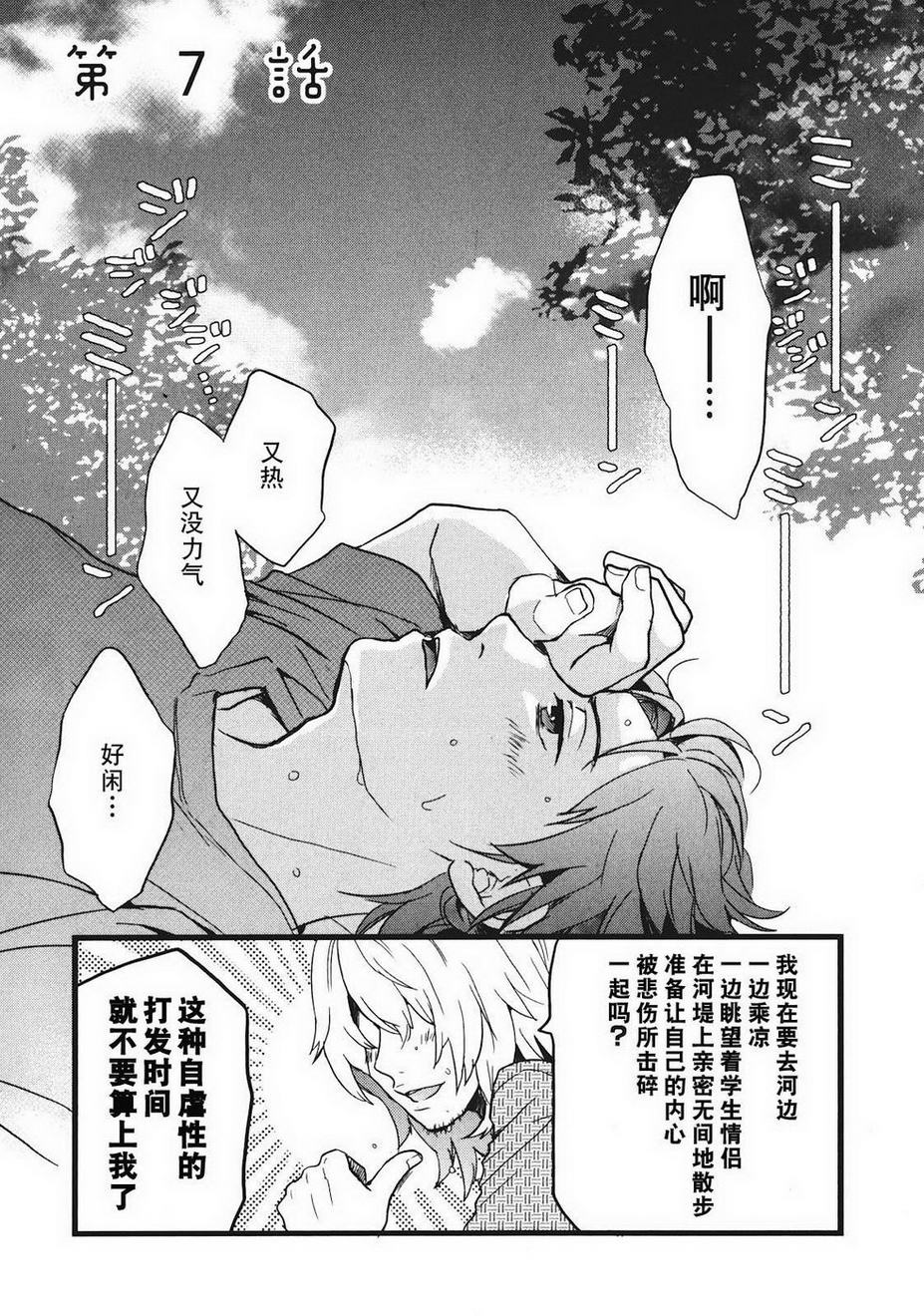 我们大家的河合莊 第2卷 第99页