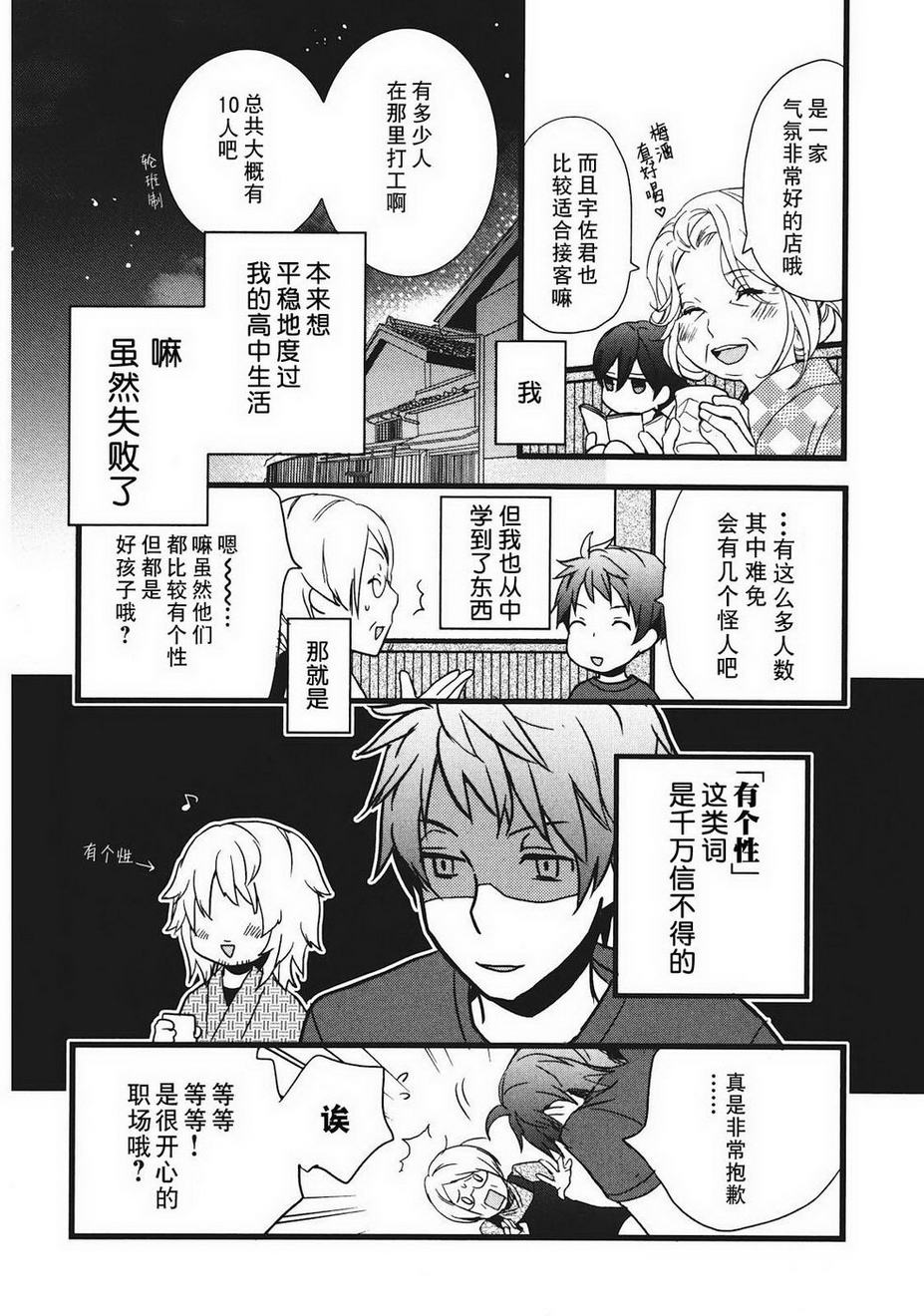 我们大家的河合莊 第2卷 第106页