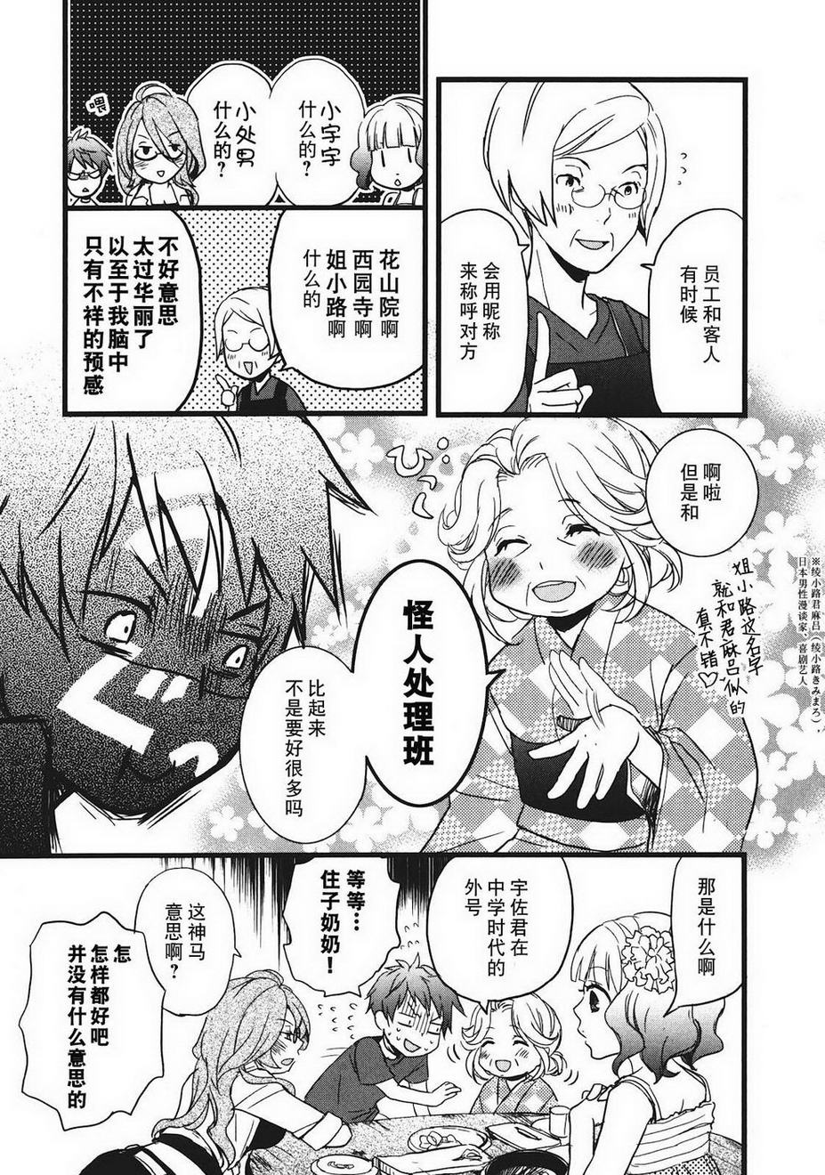 我们大家的河合莊 第2卷 第107页