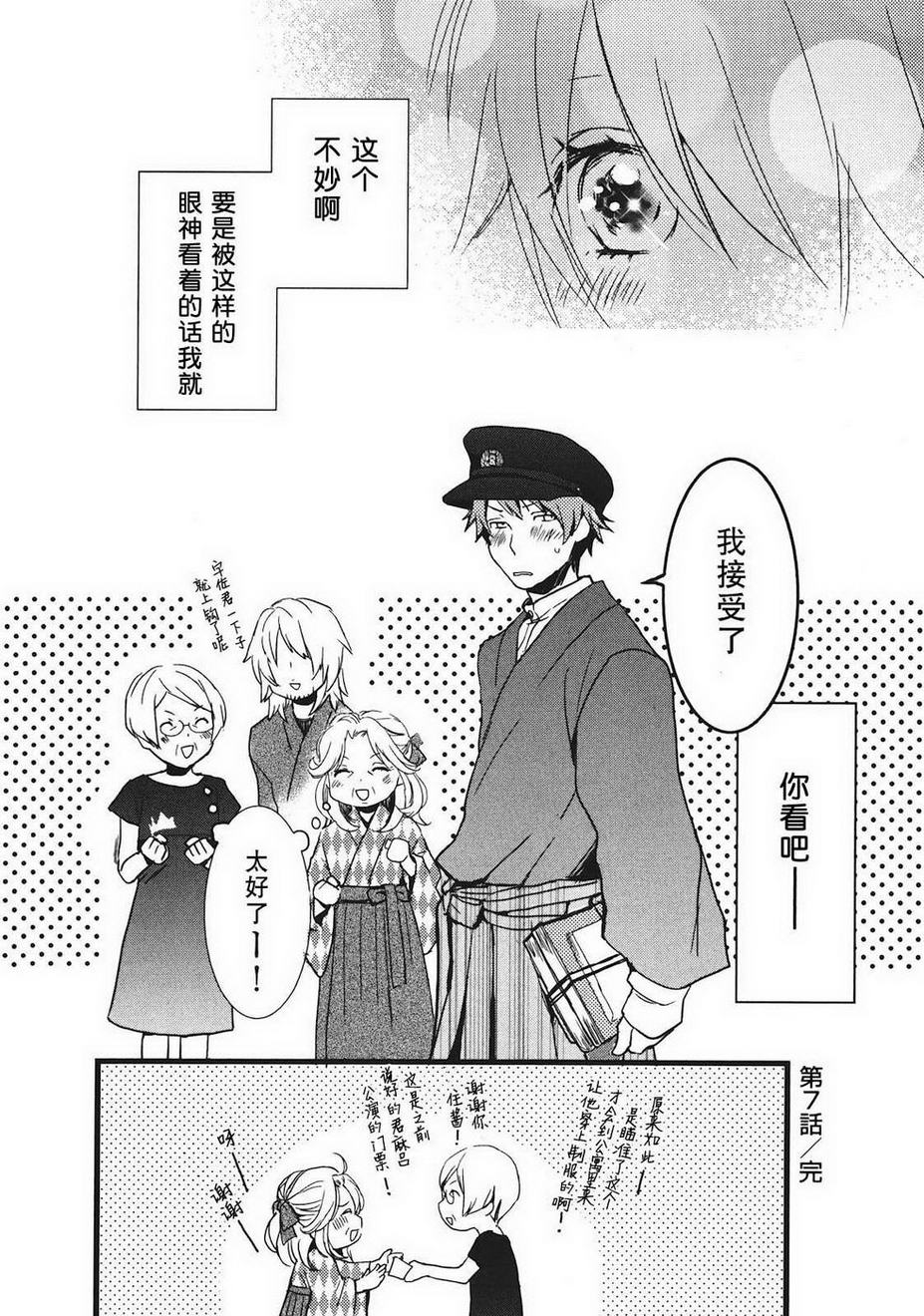 我们大家的河合莊 第2卷 第118页