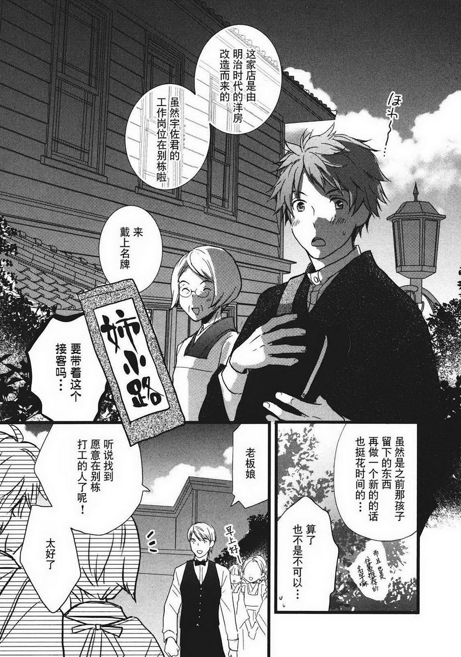 我们大家的河合莊 第2卷 第121页