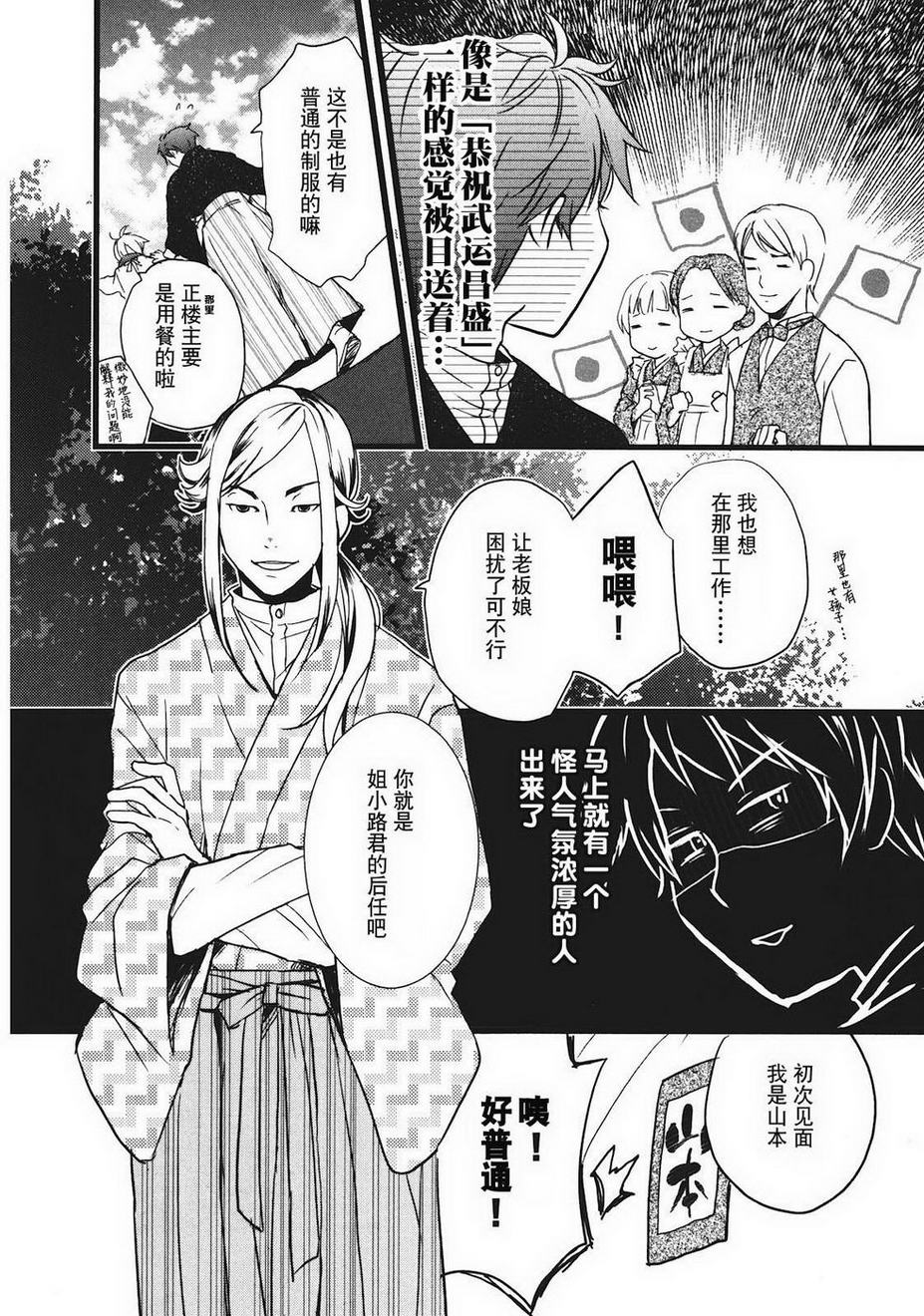 我们大家的河合莊 第2卷 第122页