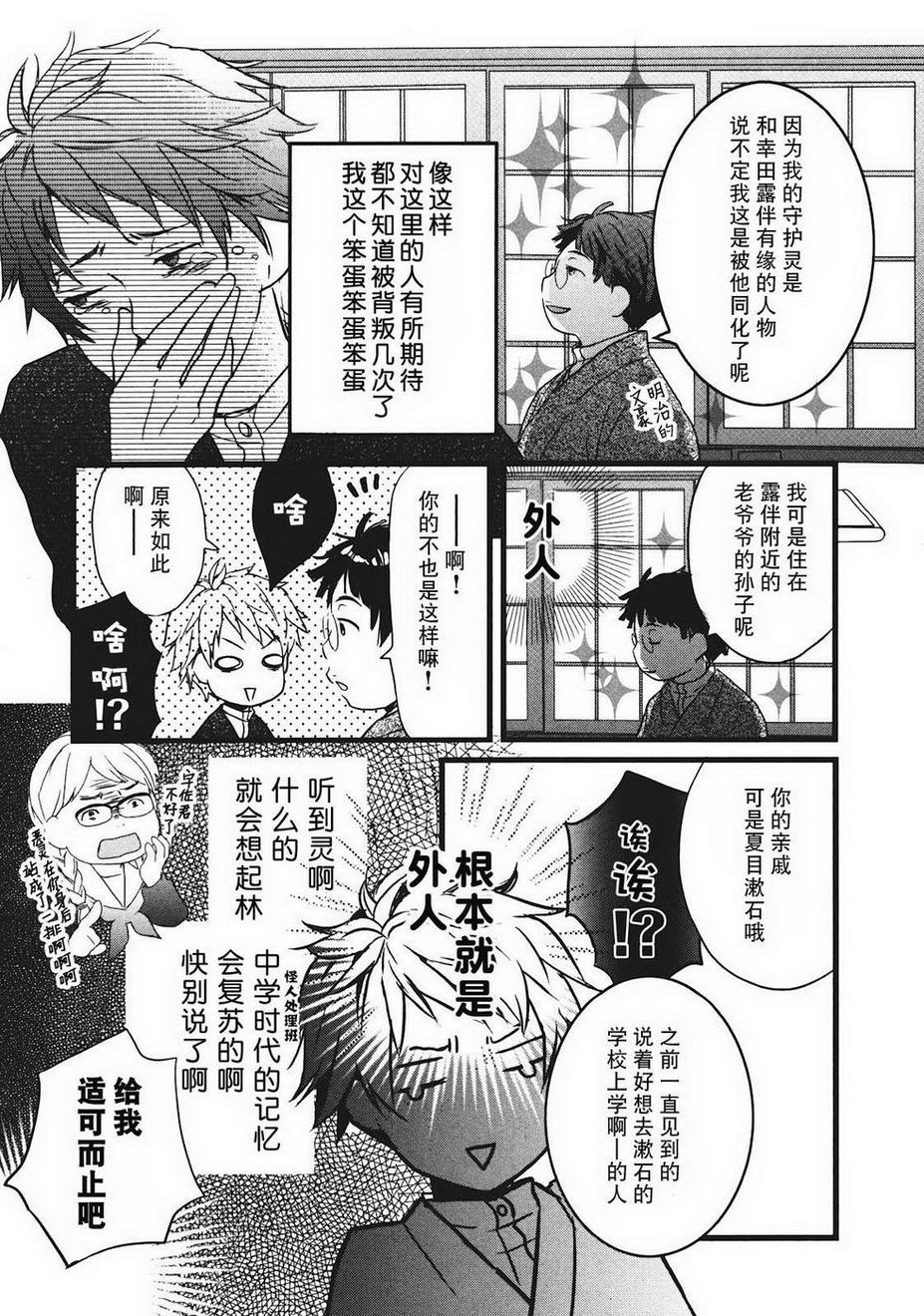 我们大家的河合莊 第2卷 第125页