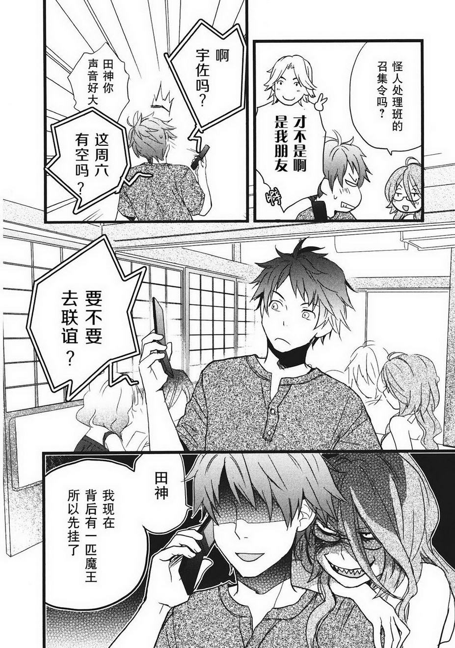 我们大家的河合莊 第2卷 第132页