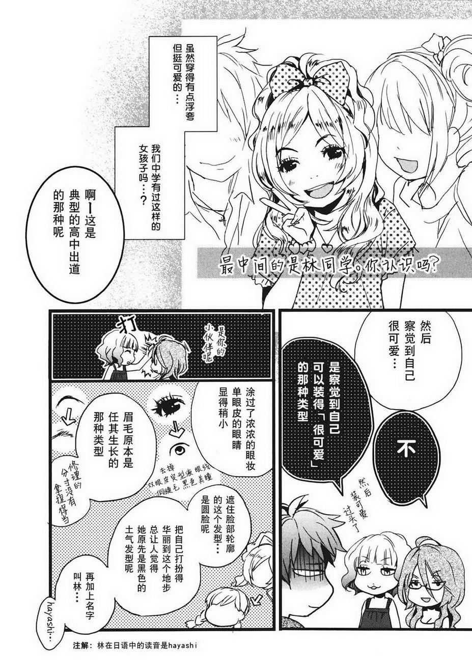 我们大家的河合莊 第2卷 第134页