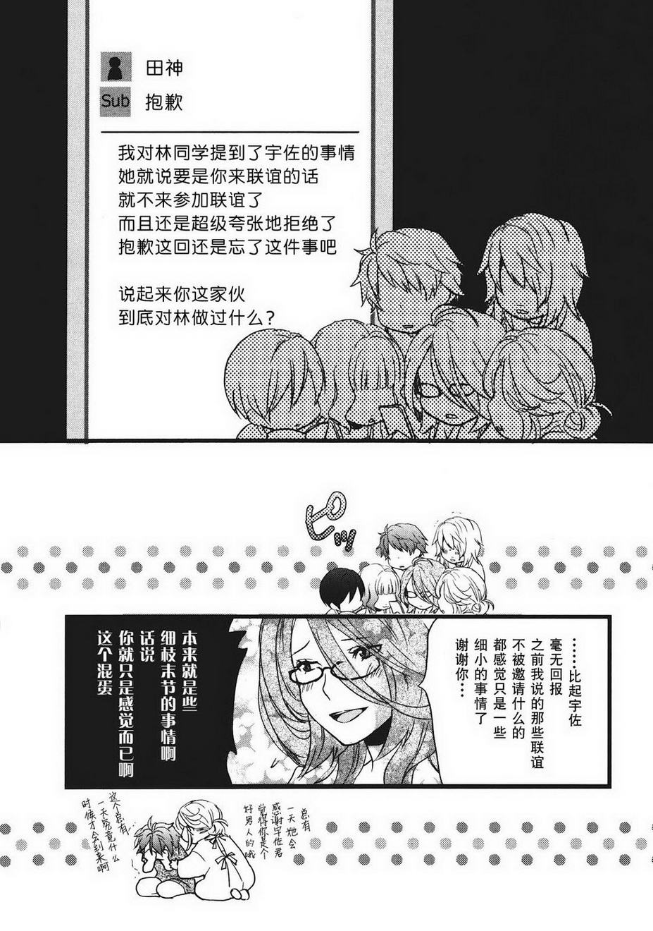 我们大家的河合莊 第2卷 第136页