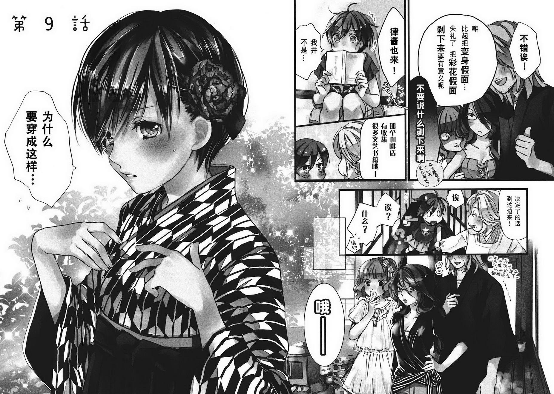 我们大家的河合莊 第2卷 第140页