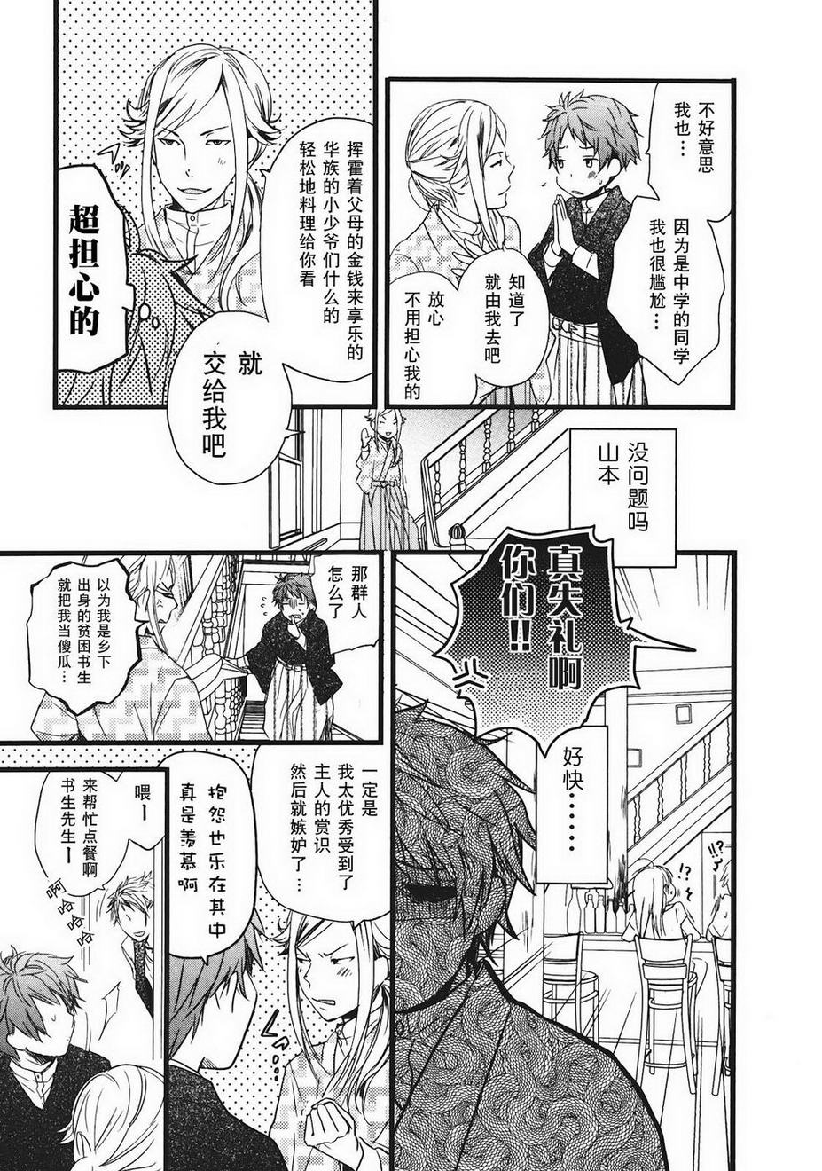 我们大家的河合莊 第2卷 第144页