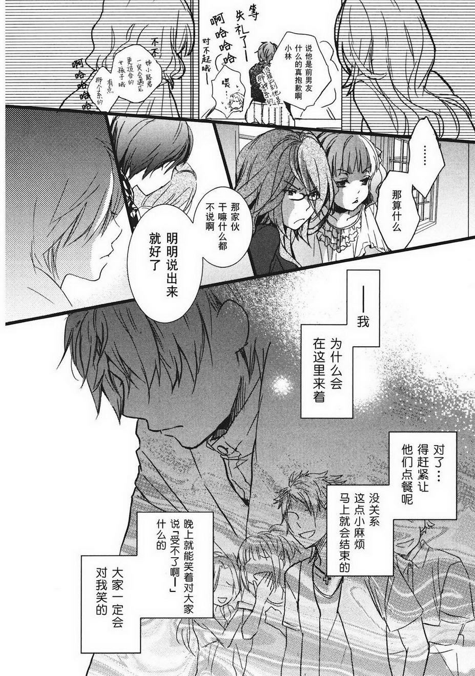 我们大家的河合莊 第2卷 第147页