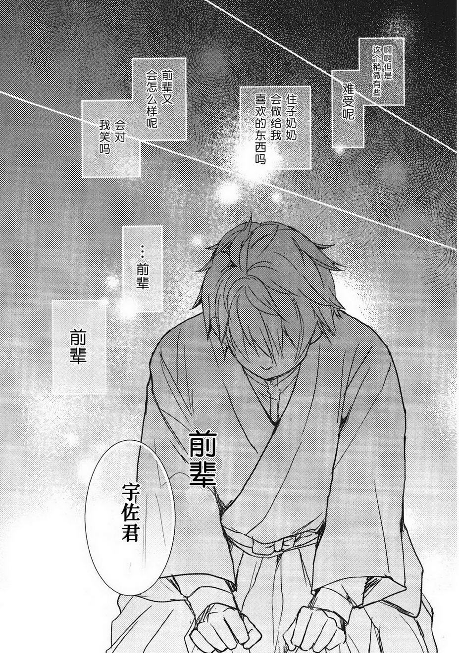 我们大家的河合莊 第2卷 第148页