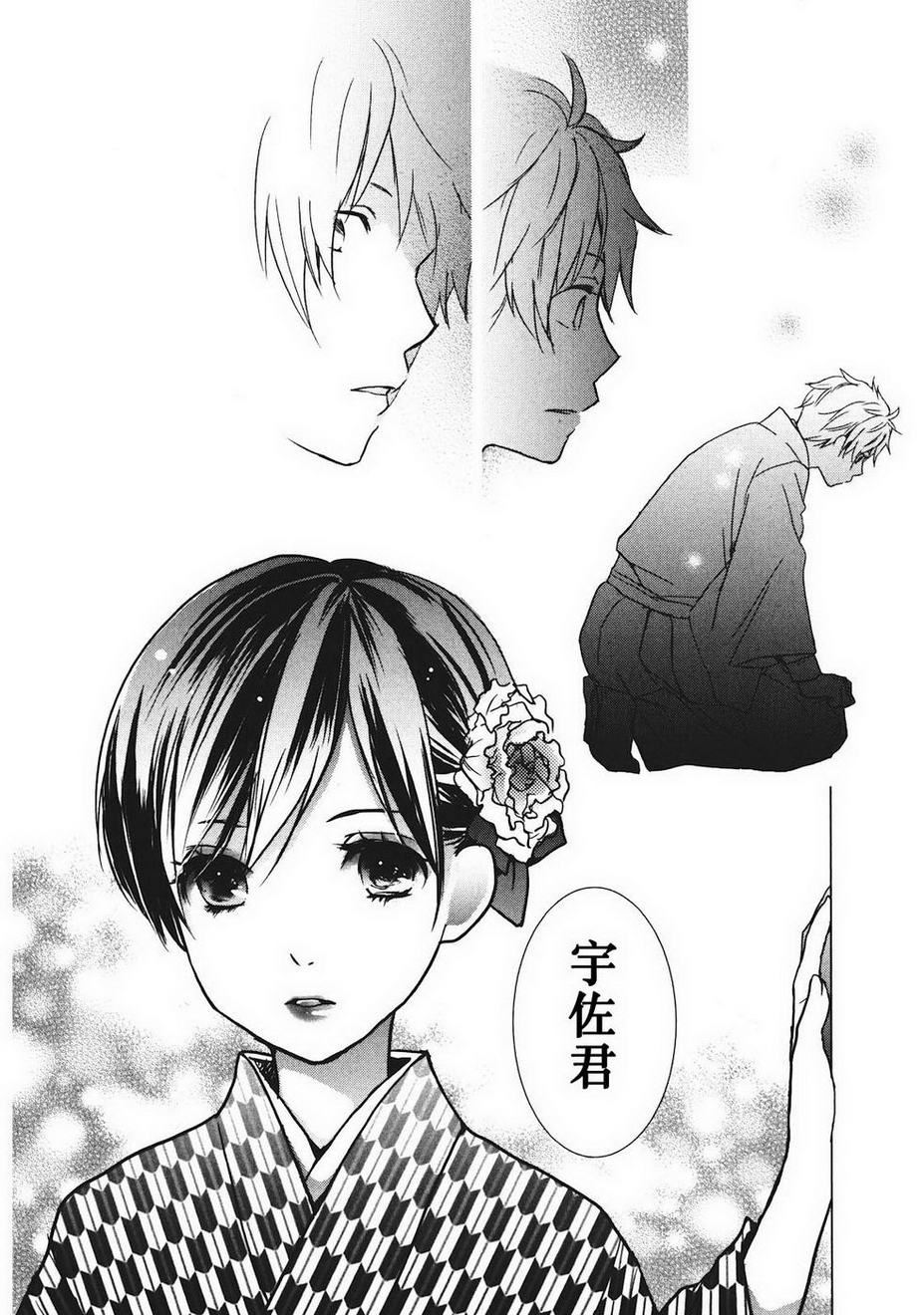 我们大家的河合莊 第2卷 第149页