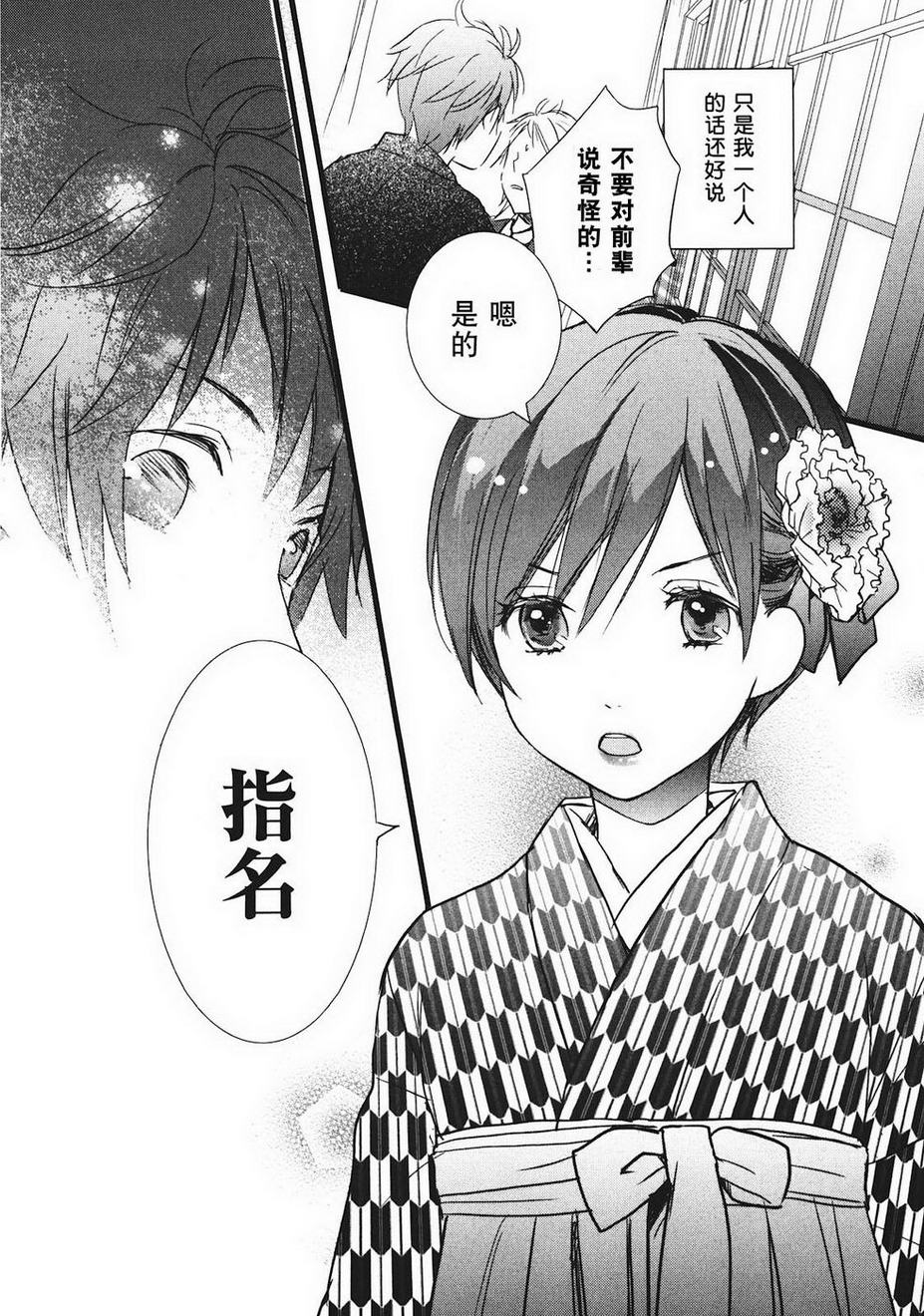 我们大家的河合莊 第2卷 第151页