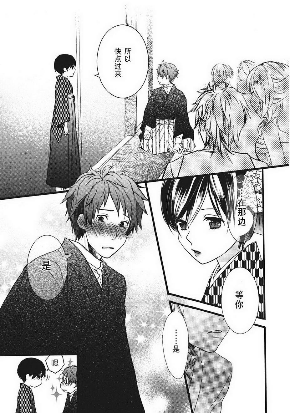 我们大家的河合莊 第2卷 第152页