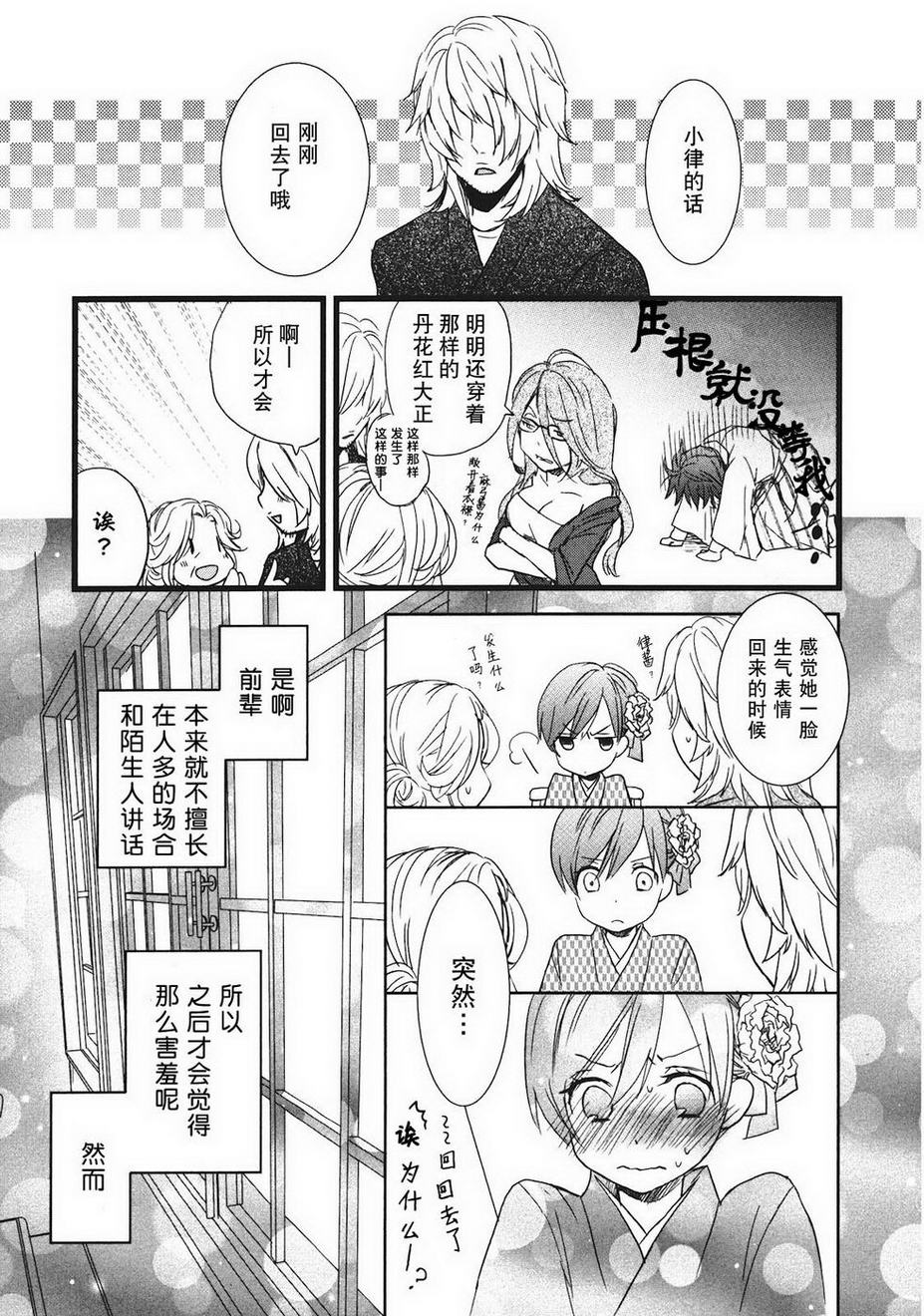 我们大家的河合莊 第2卷 第156页