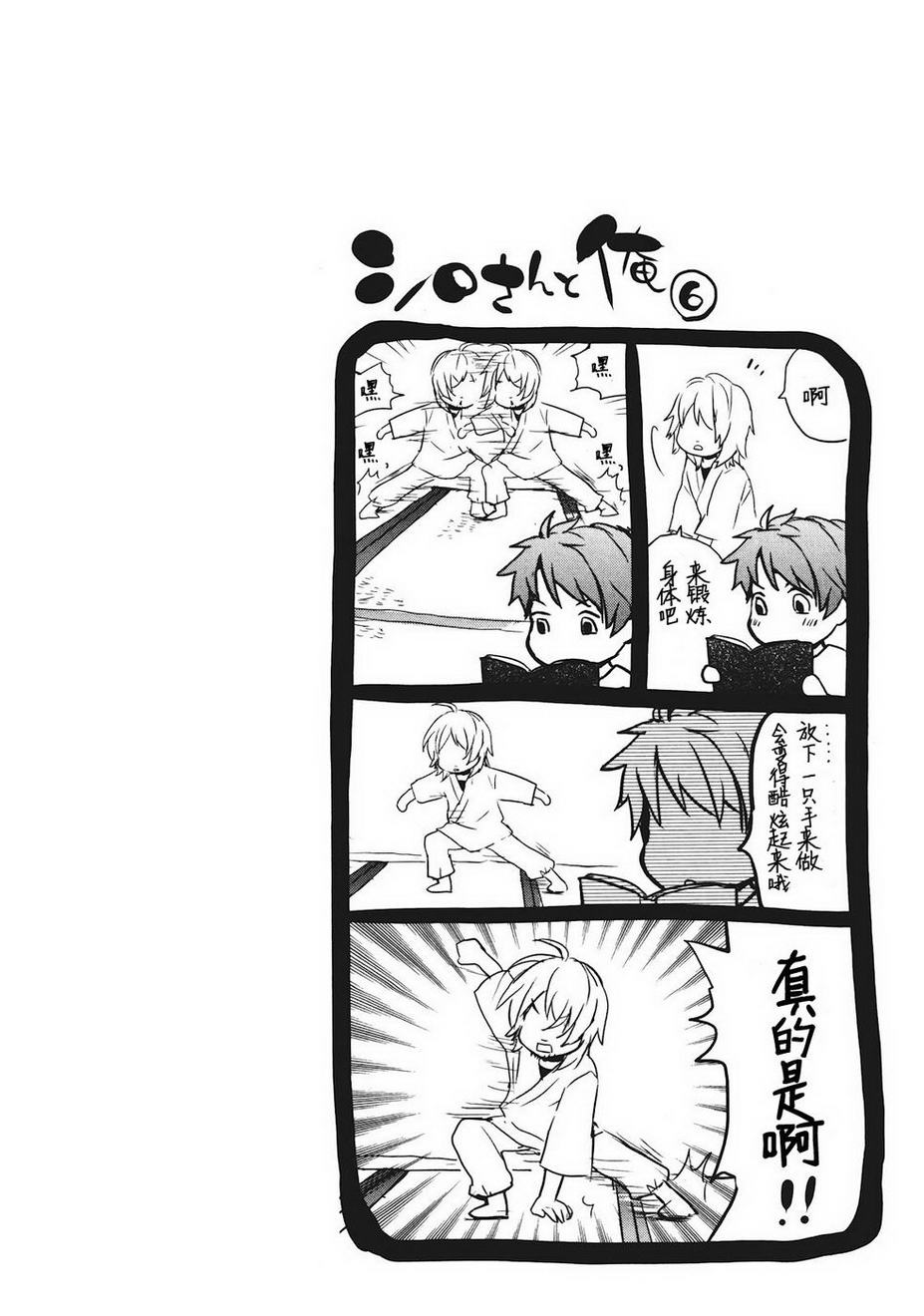 我们大家的河合莊 第2卷 第163页