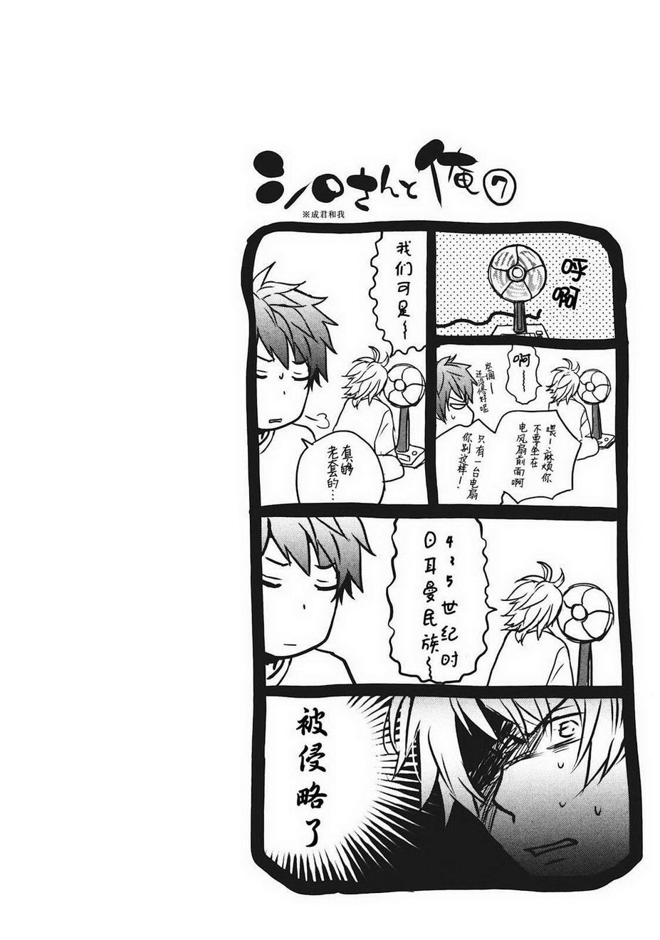 我们大家的河合莊 第2卷 第164页