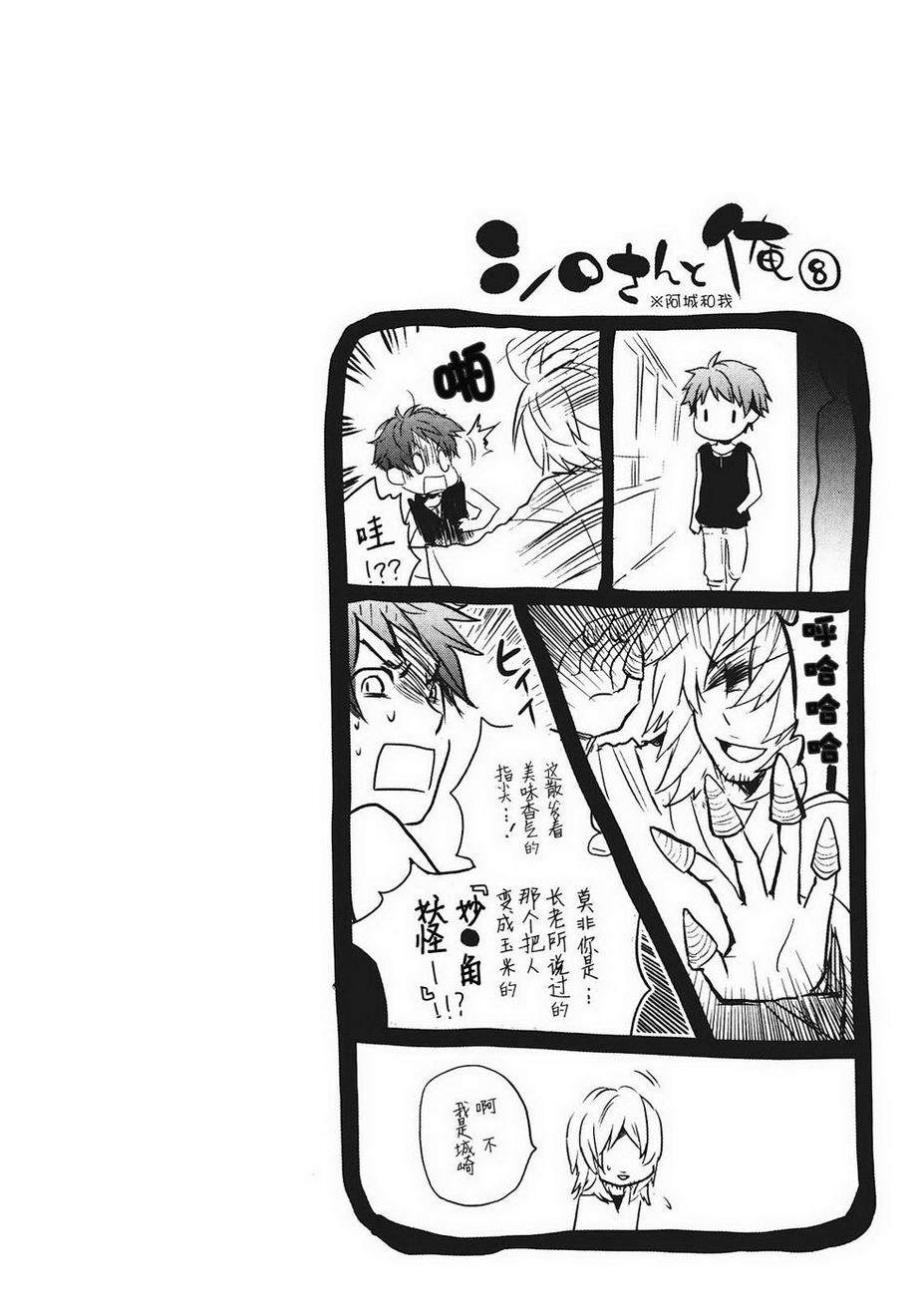 我们大家的河合莊 第2卷 第167页