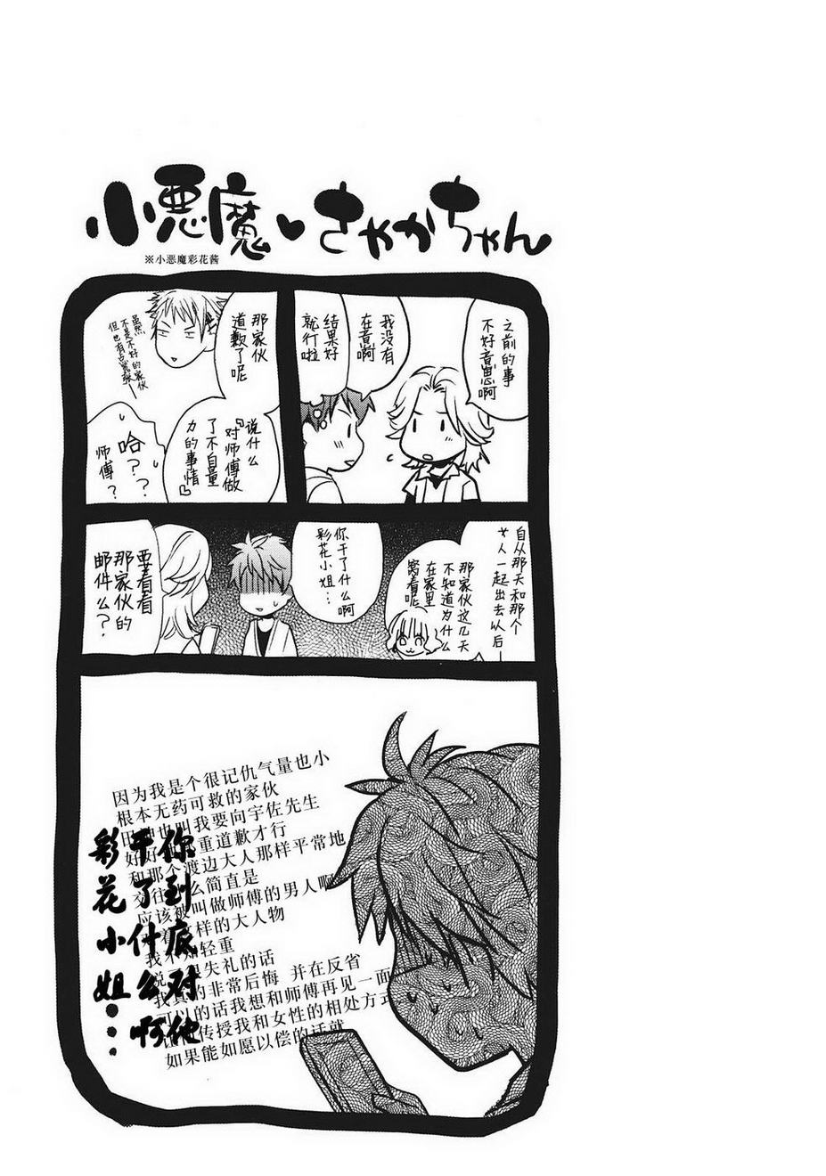 我们大家的河合莊 第2卷 第168页