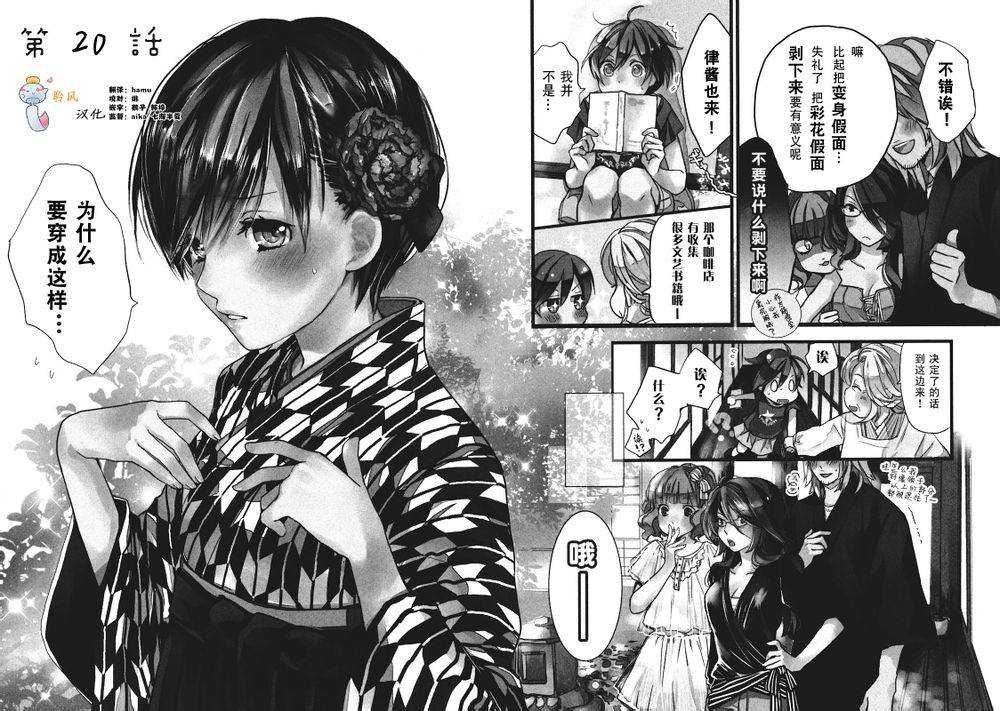 我们大家的河合莊 第20话 第1页