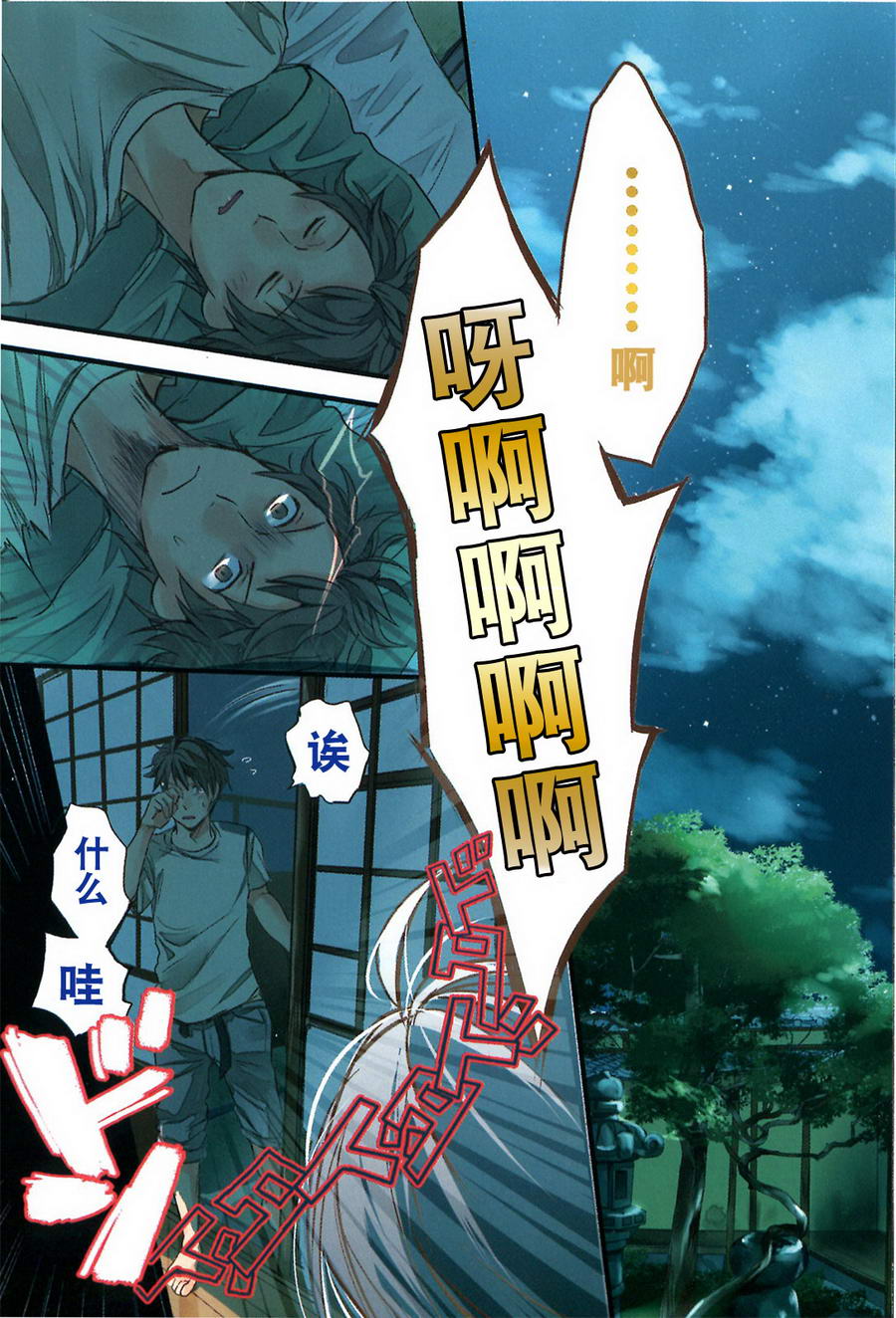 我们大家的河合莊 第22话 第0页