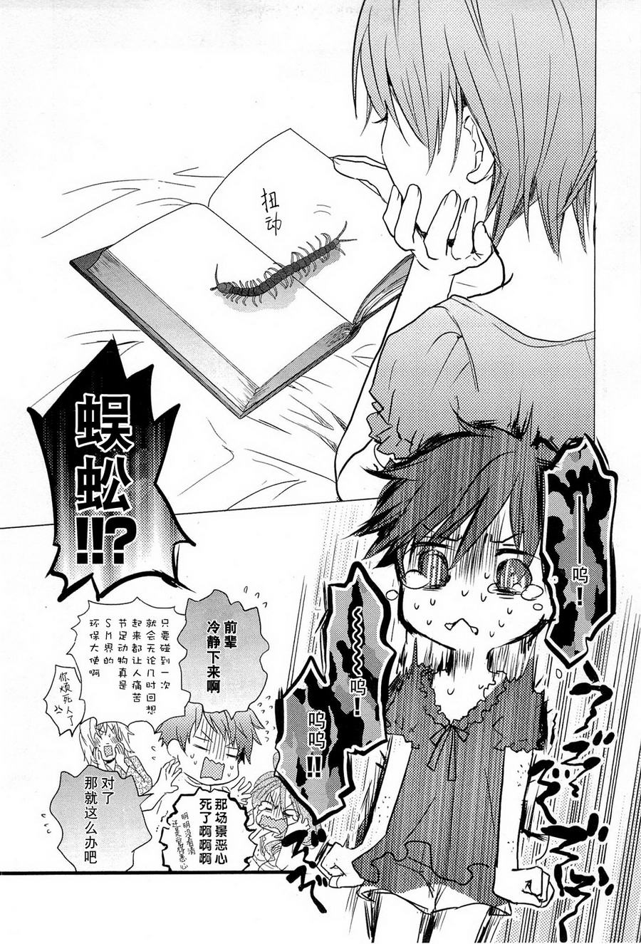 我们大家的河合莊 第22话 第6页