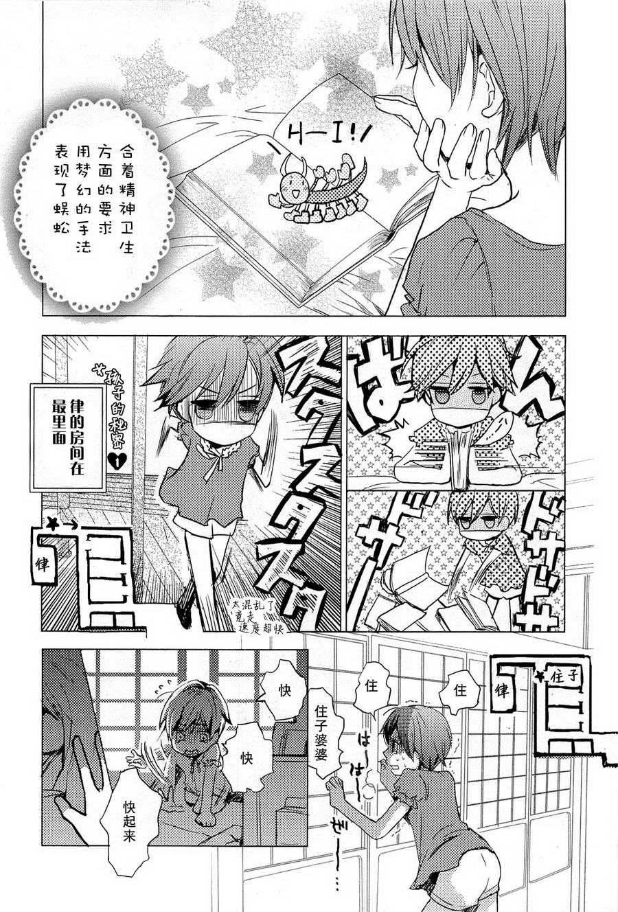 我们大家的河合莊 第22话 第7页