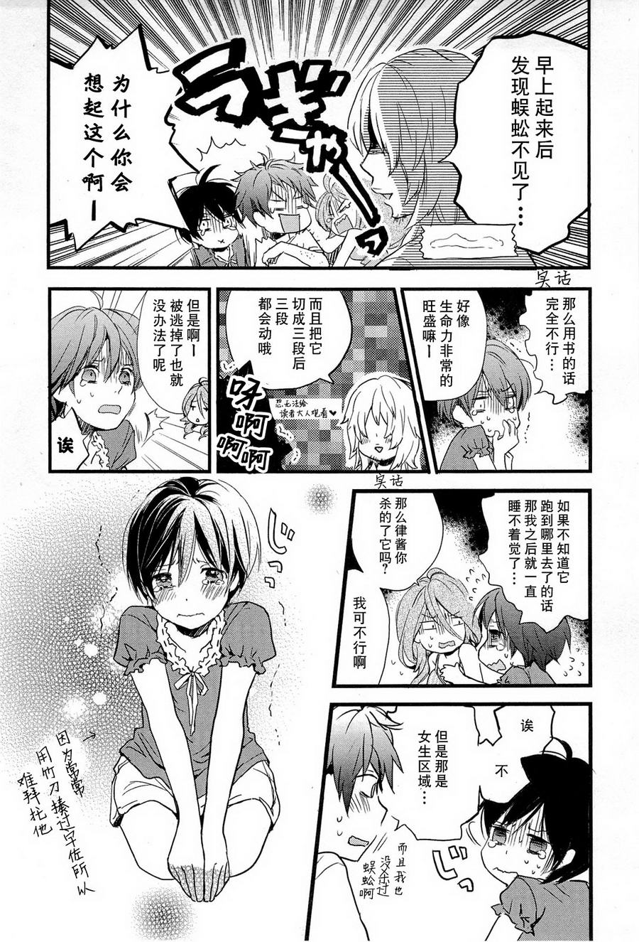 我们大家的河合莊 第22话 第10页