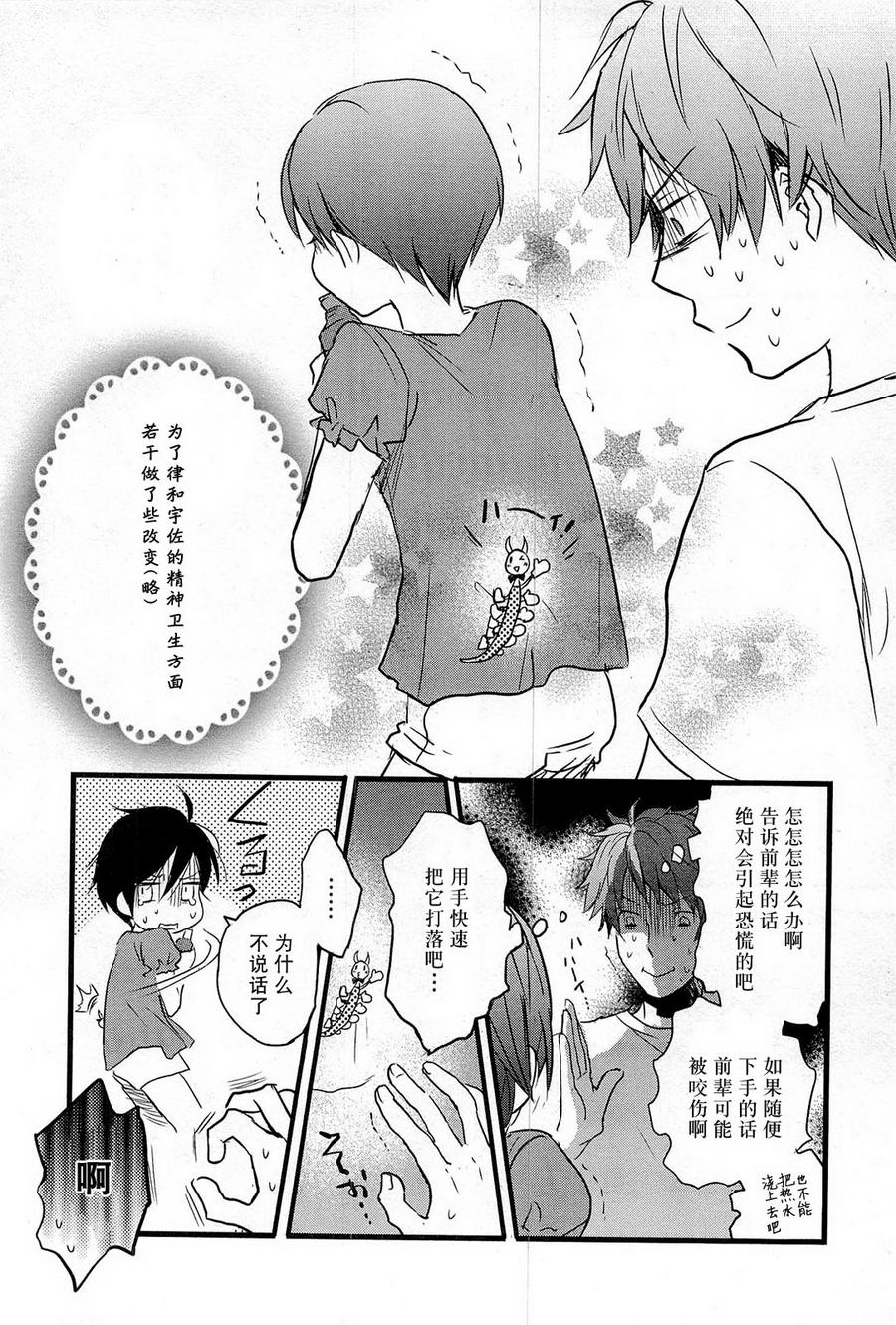 我们大家的河合莊 第22话 第17页