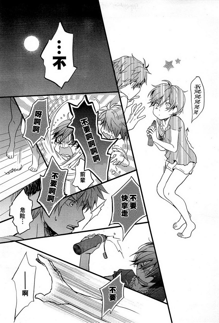 我们大家的河合莊 第22话 第18页