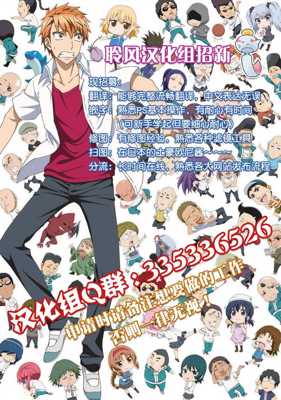 我们大家的河合莊 第22话 第24页