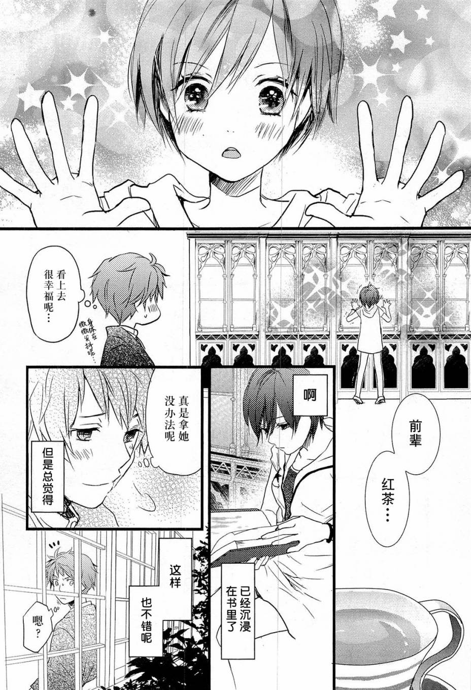 我们大家的河合莊 第23话 第7页