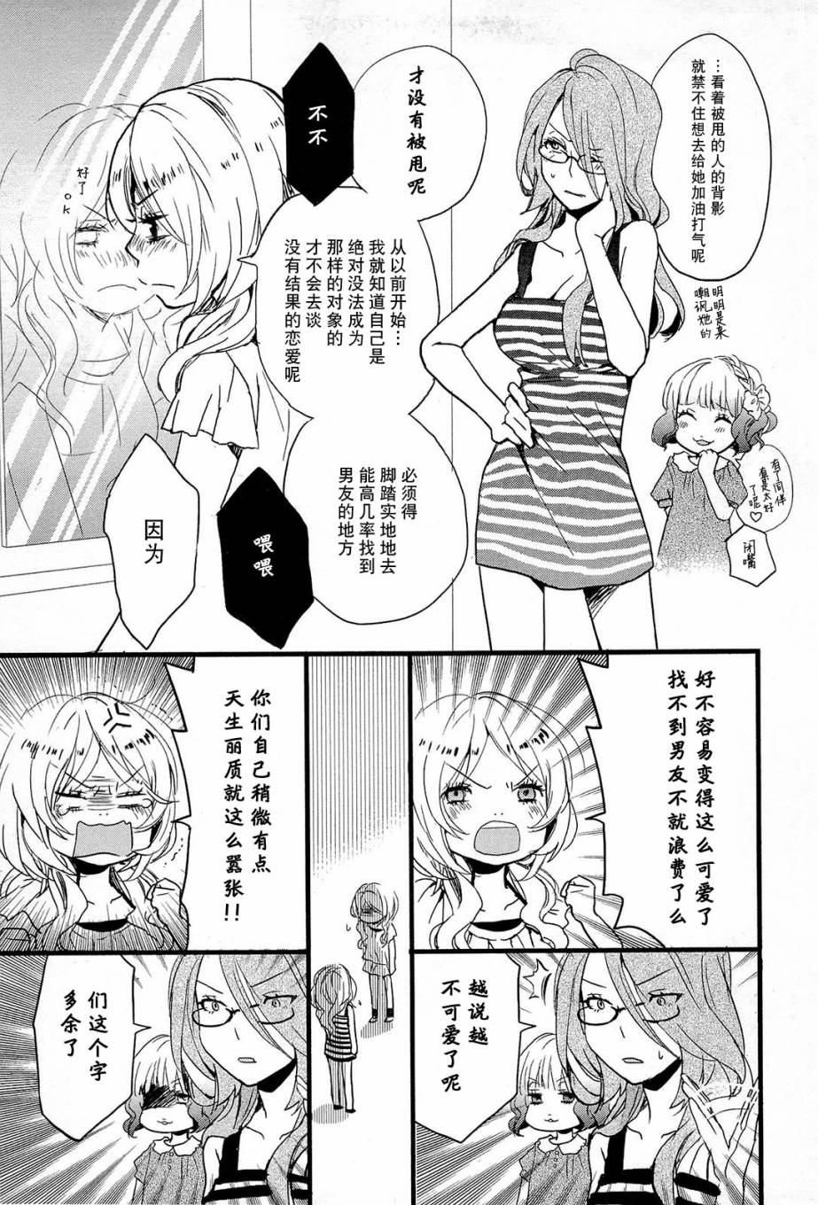 我们大家的河合莊 第23话 第18页