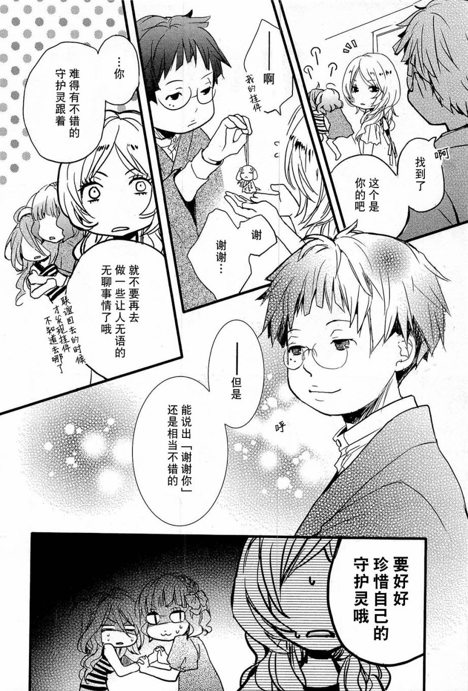 我们大家的河合莊 第23话 第19页