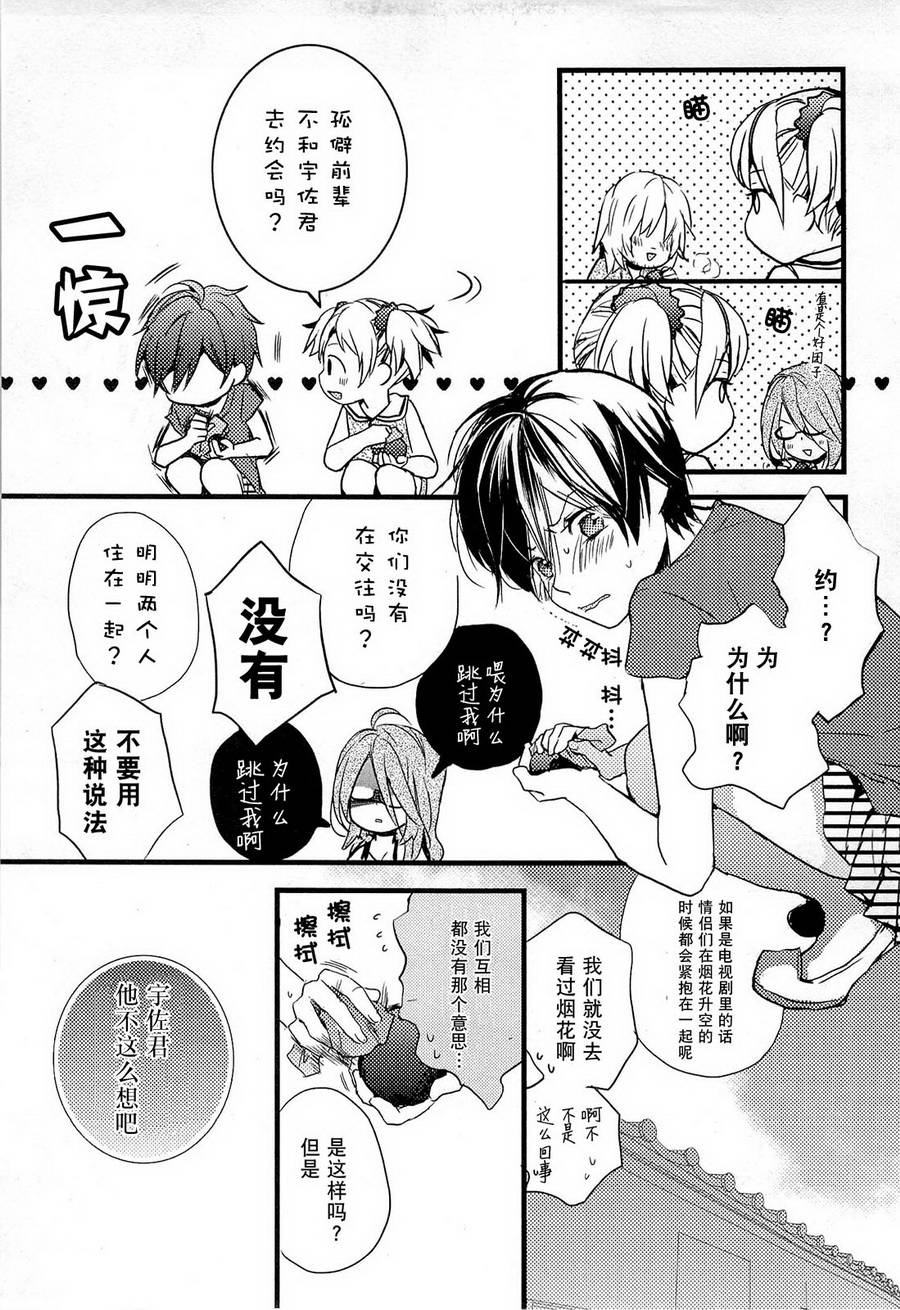 我们大家的河合莊 第24话 第10页