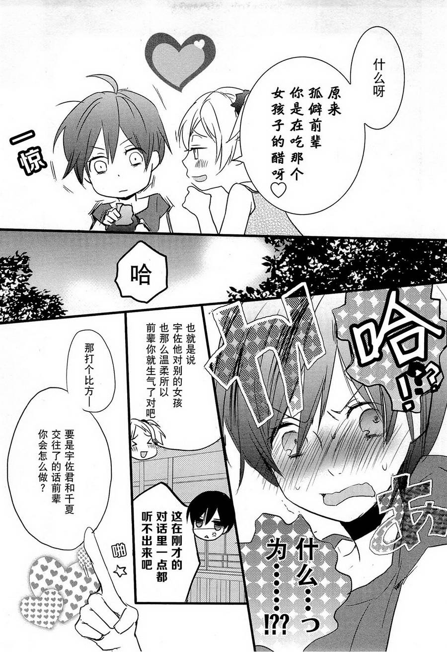 我们大家的河合莊 第24话 第14页