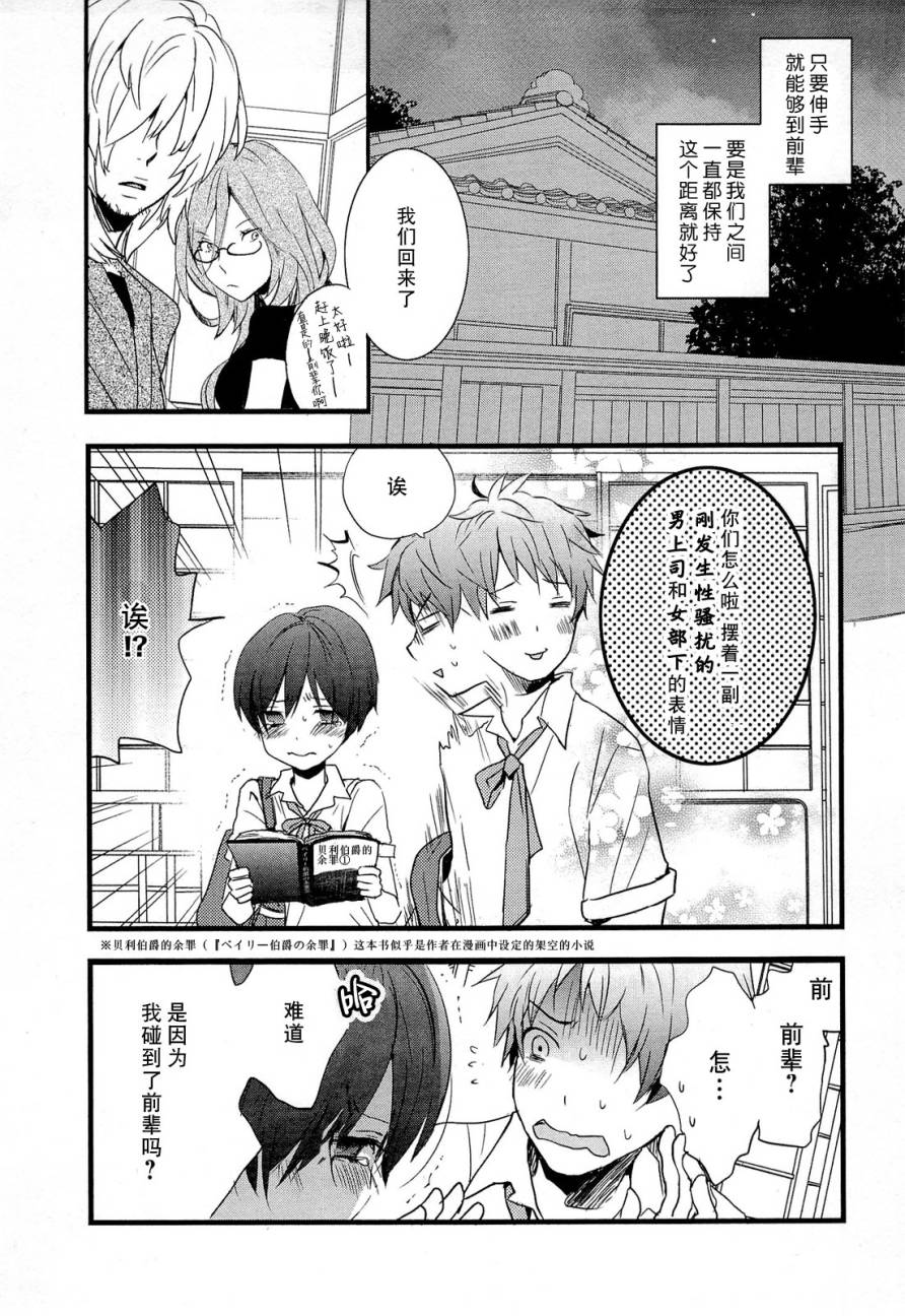 我们大家的河合莊 第26话 第2页