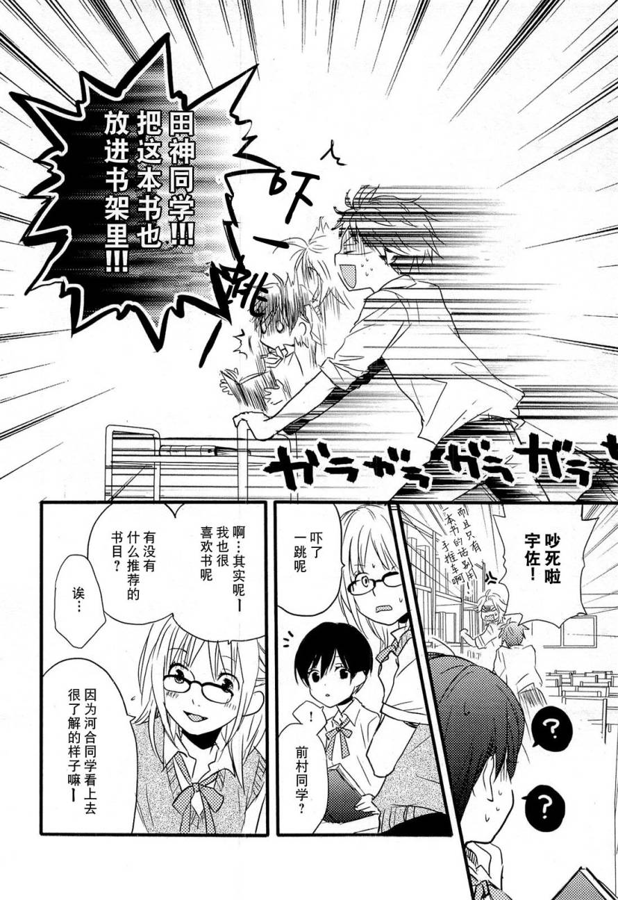 我们大家的河合莊 第26话 第5页