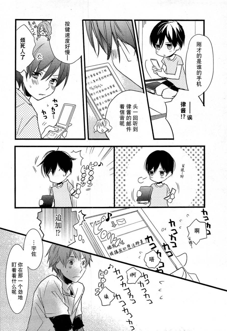 我们大家的河合莊 第26话 第13页