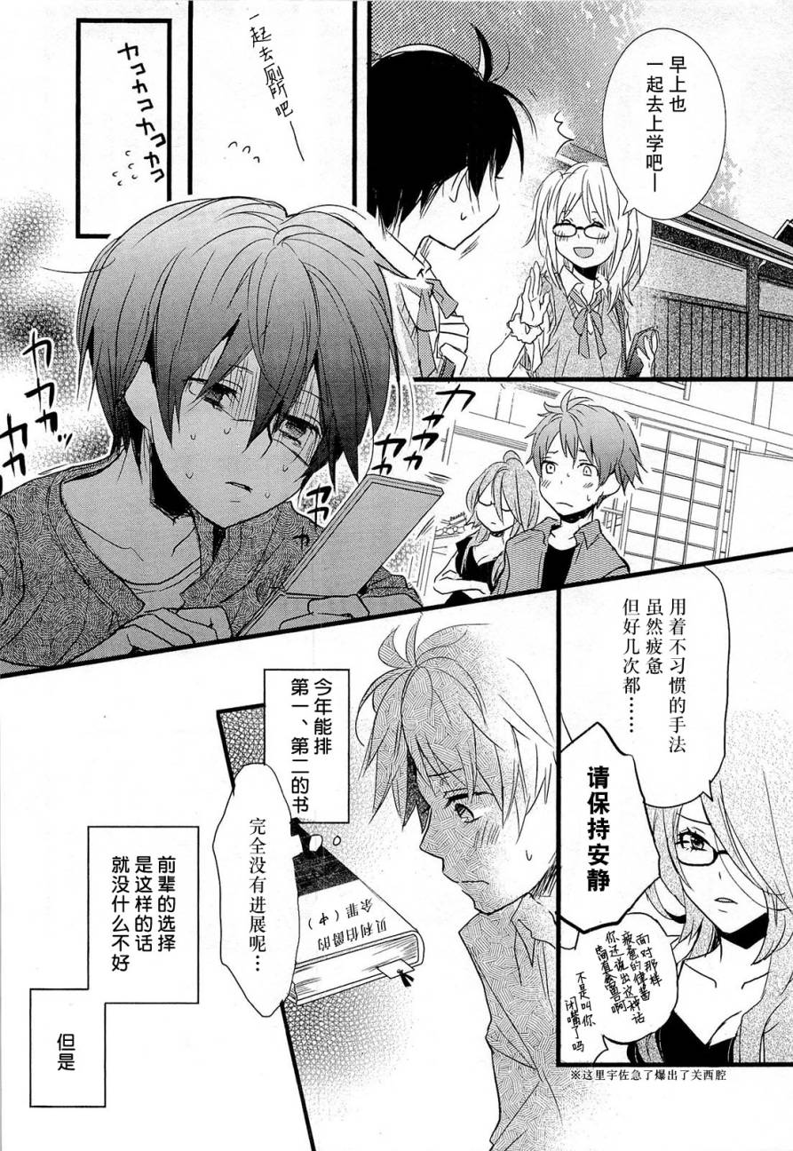 我们大家的河合莊 第26话 第15页