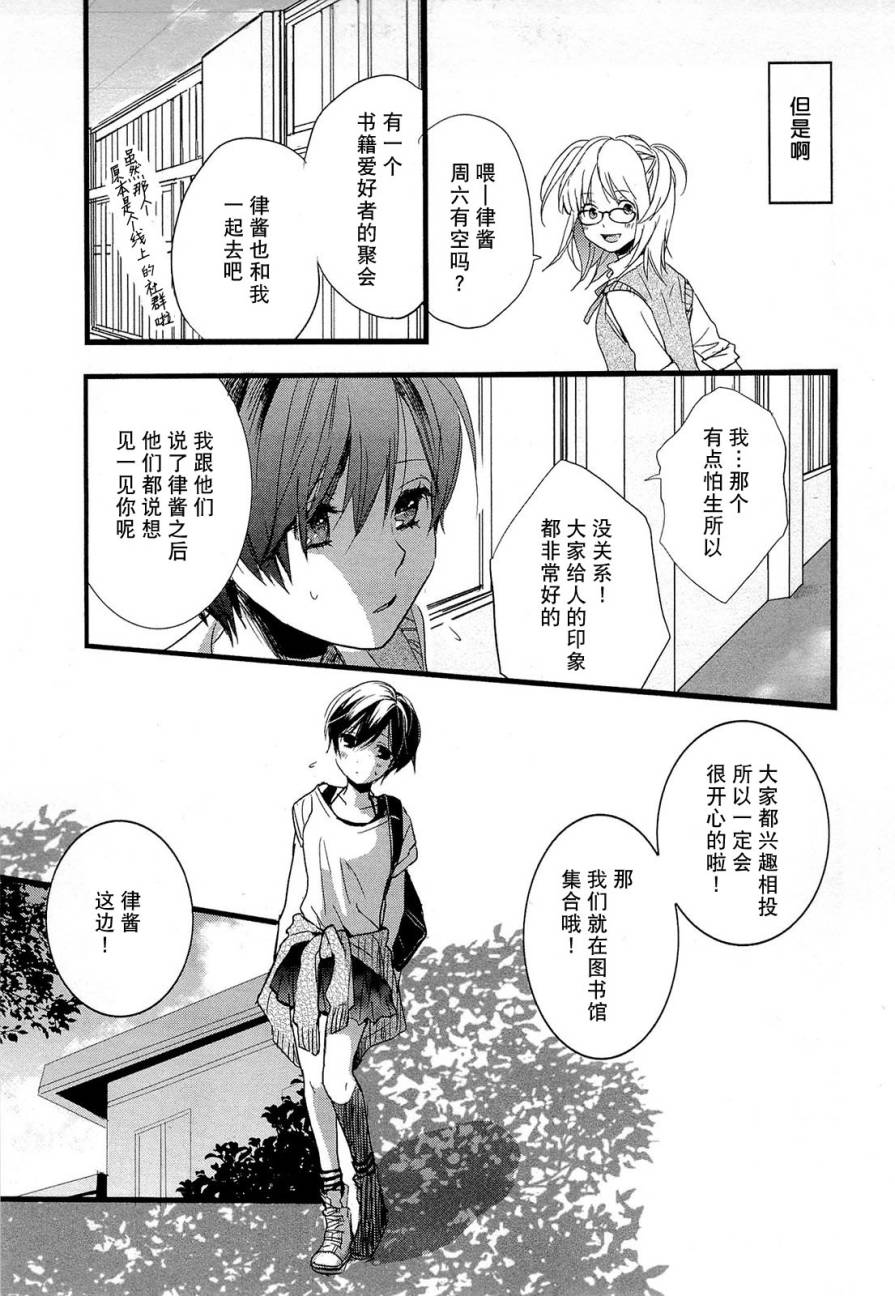 我们大家的河合莊 第26话 第16页