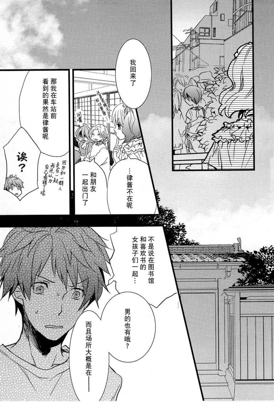 我们大家的河合莊 第26话 第18页