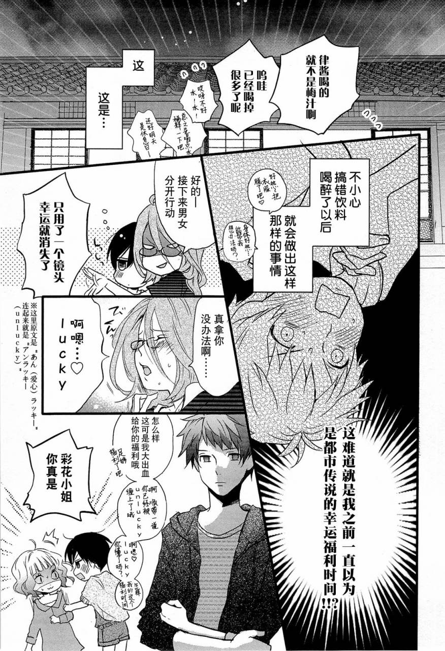 我们大家的河合莊 第28话 第4页