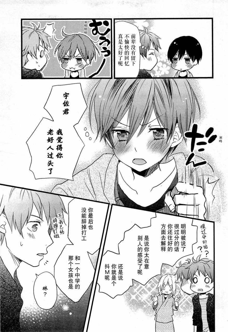 我们大家的河合莊第28话图